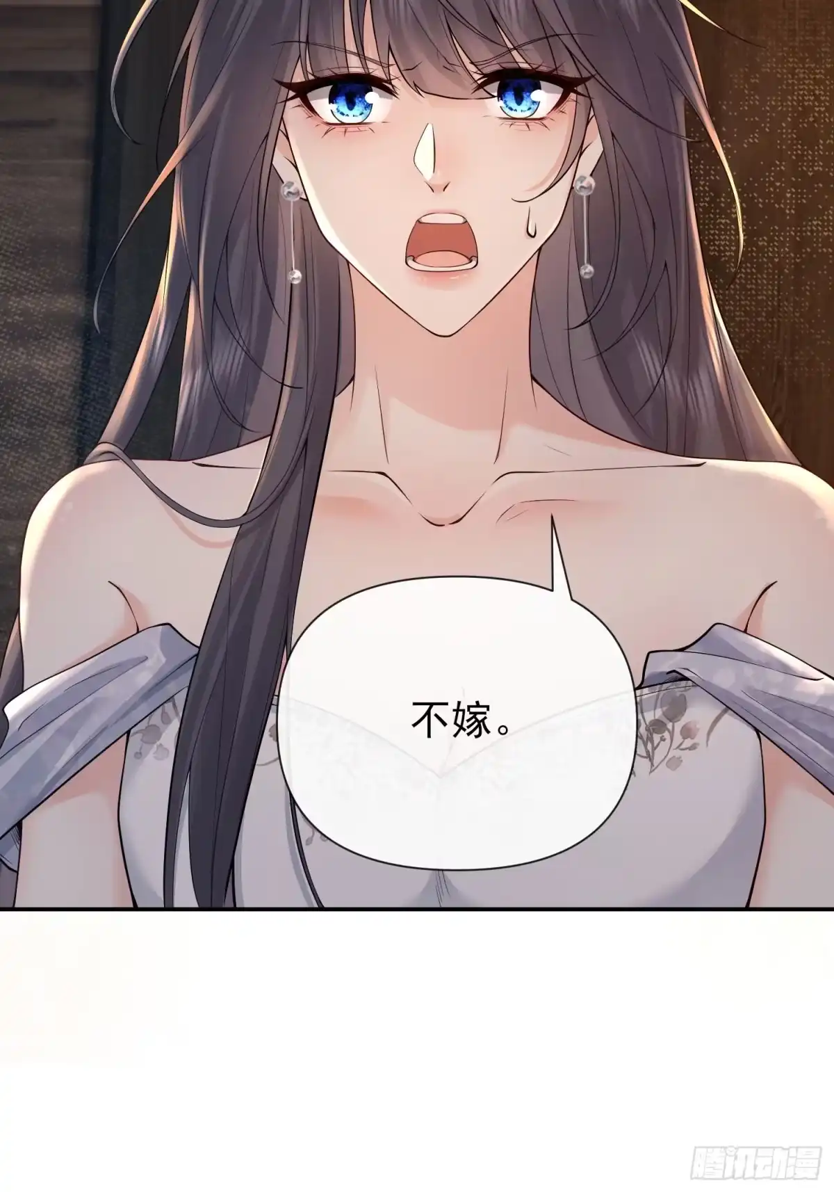 预谋心动 04 她的世界雨停了 第13页