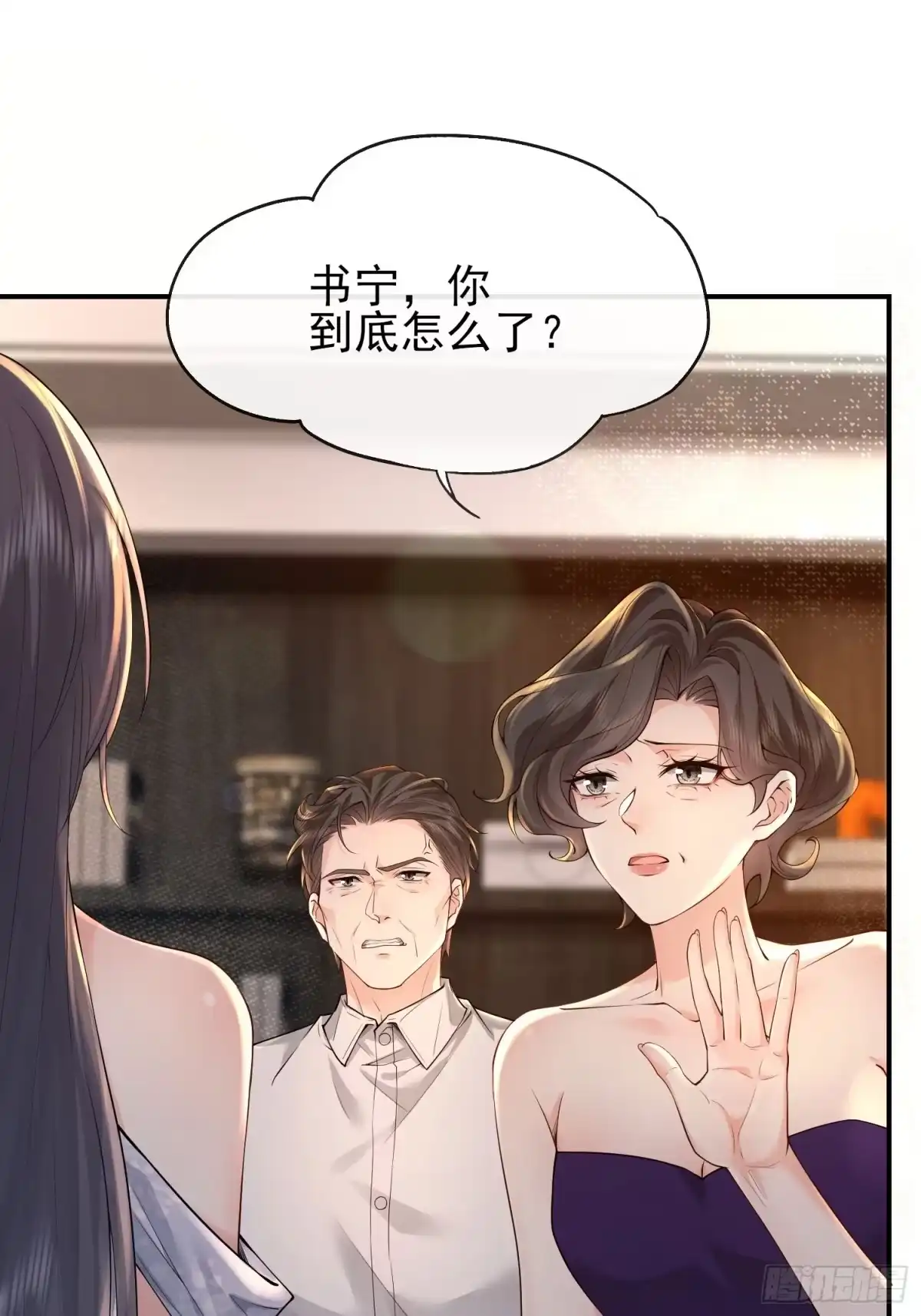 预谋心动 04 她的世界雨停了 第14页