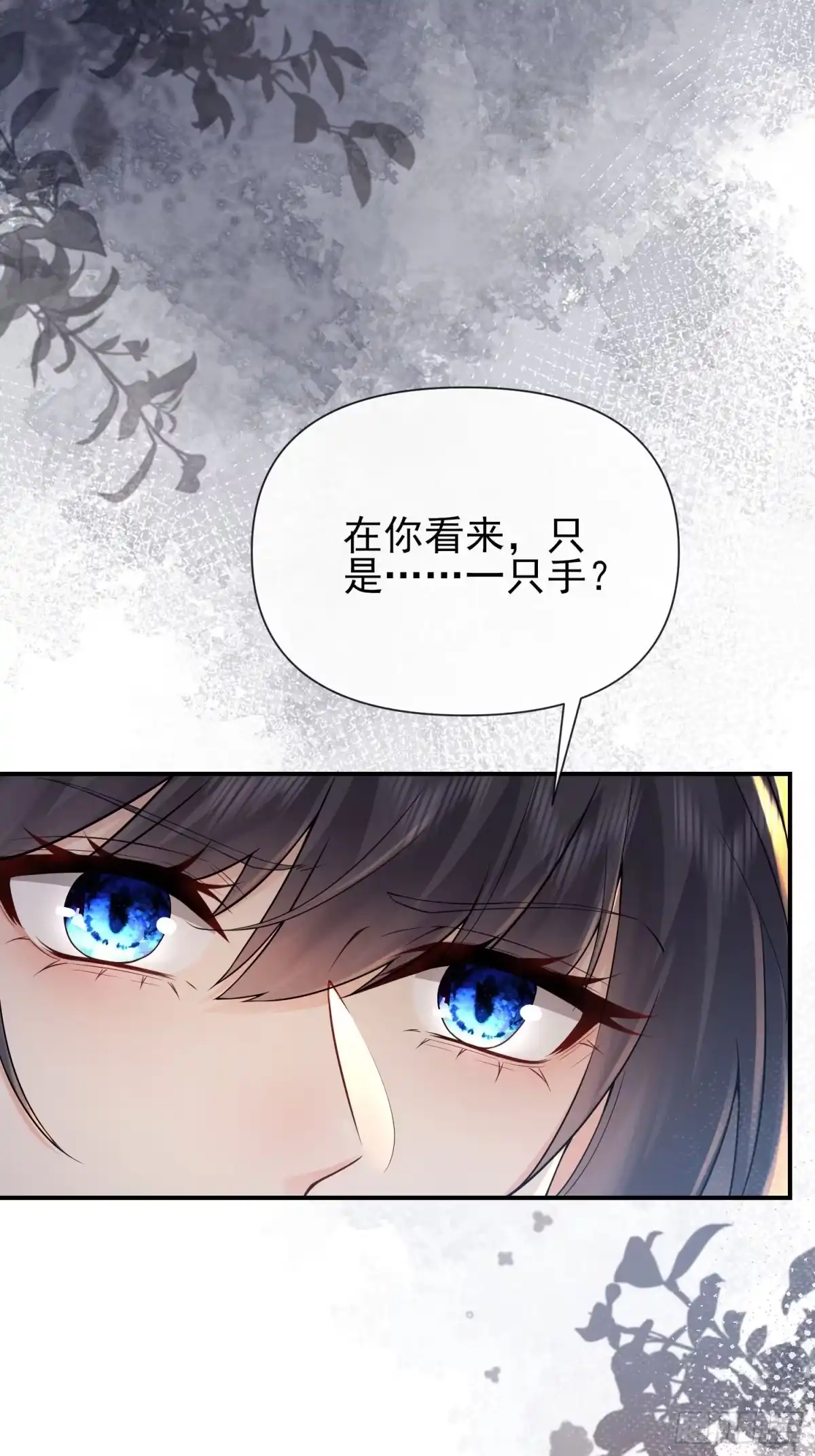 预谋心动 04 她的世界雨停了 第30页