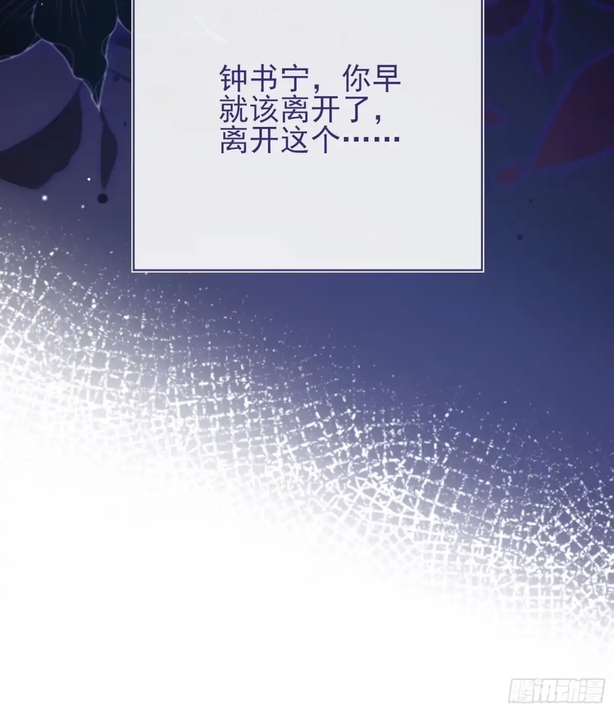 预谋心动 04 她的世界雨停了 第33页