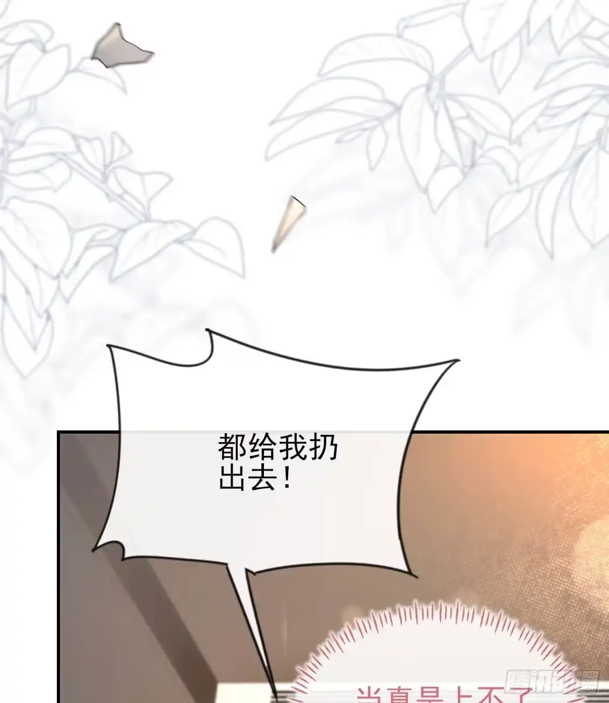 预谋心动 04 她的世界雨停了 第46页