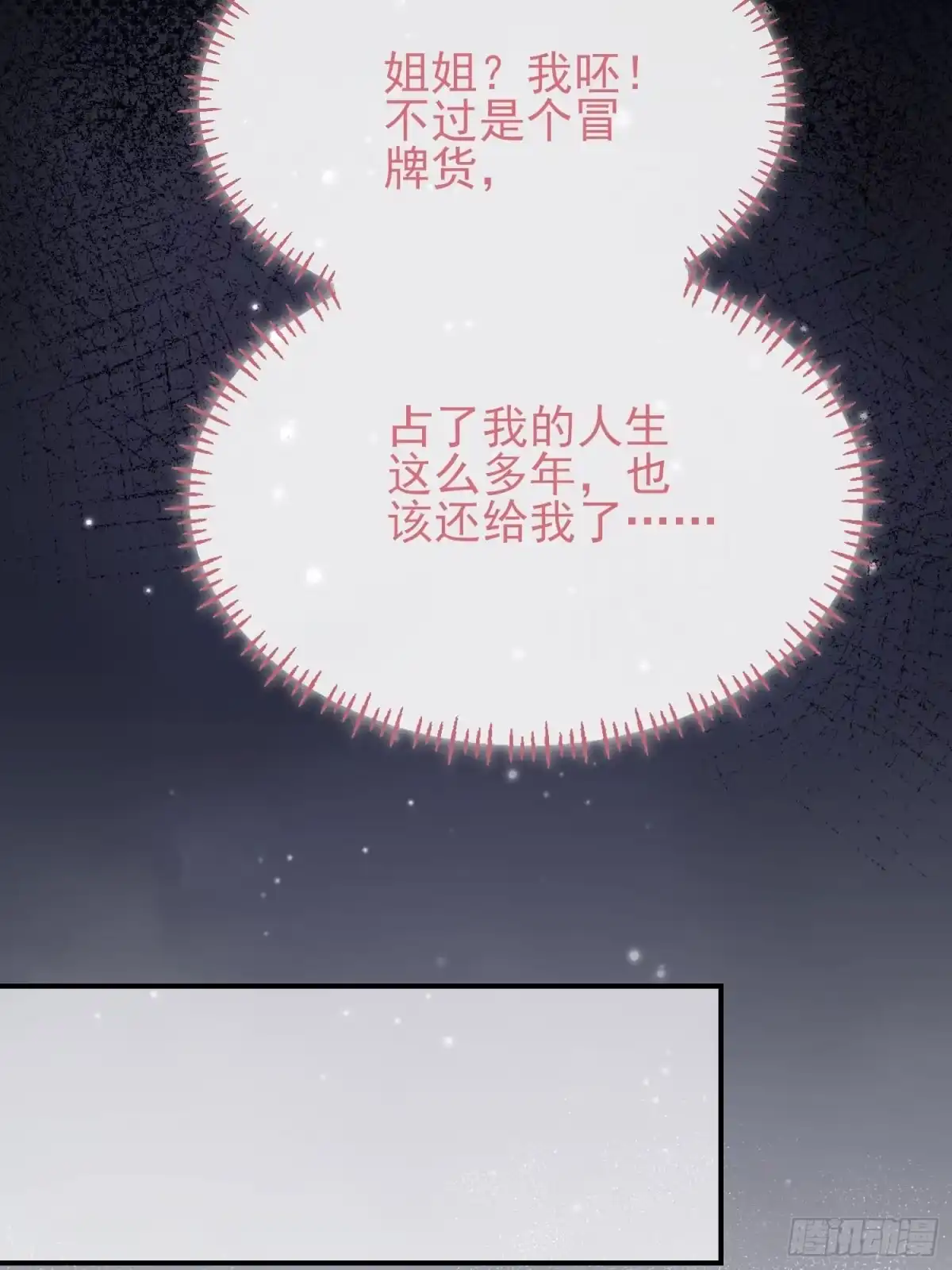 预谋心动 04 她的世界雨停了 第60页