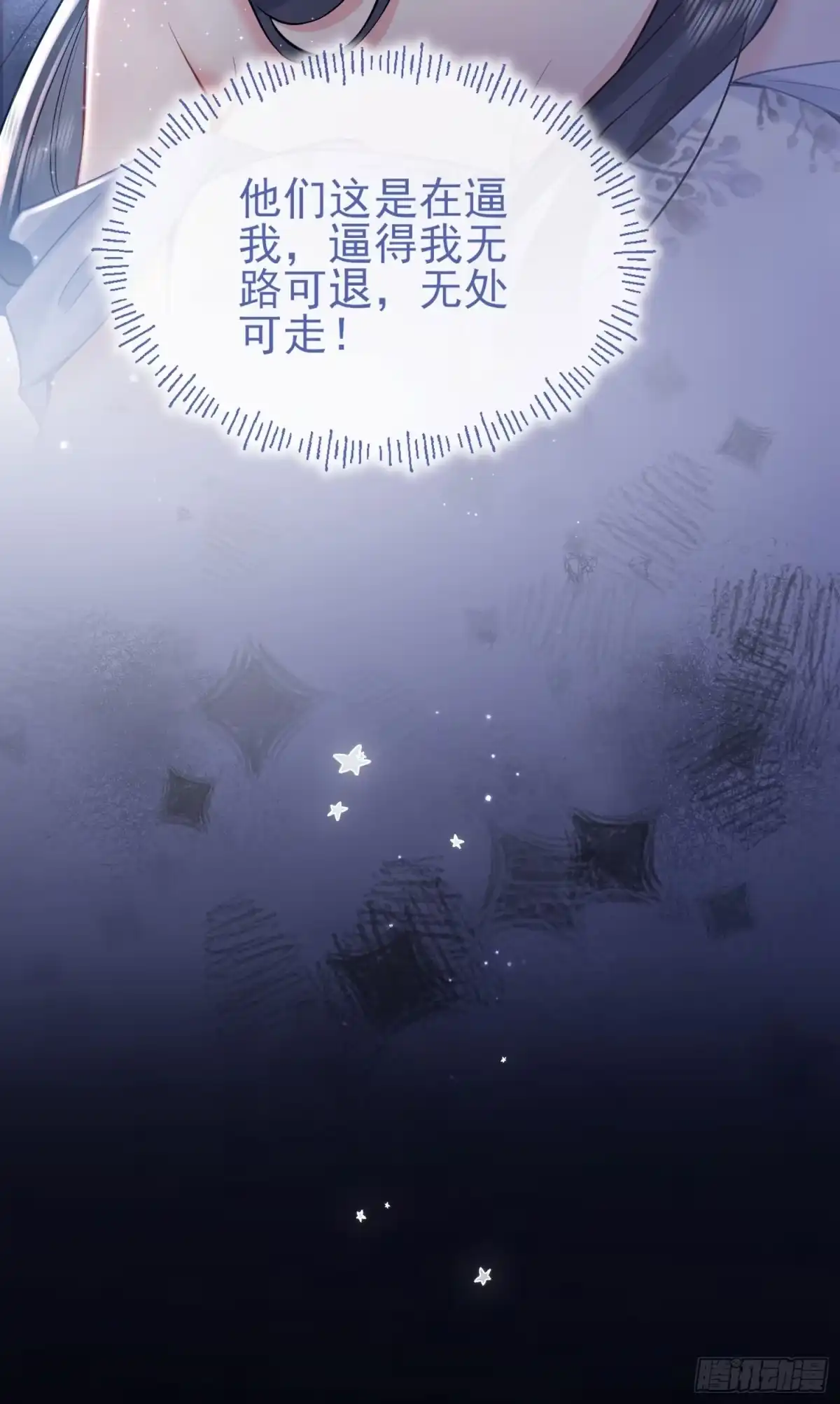 预谋心动 04 她的世界雨停了 第69页