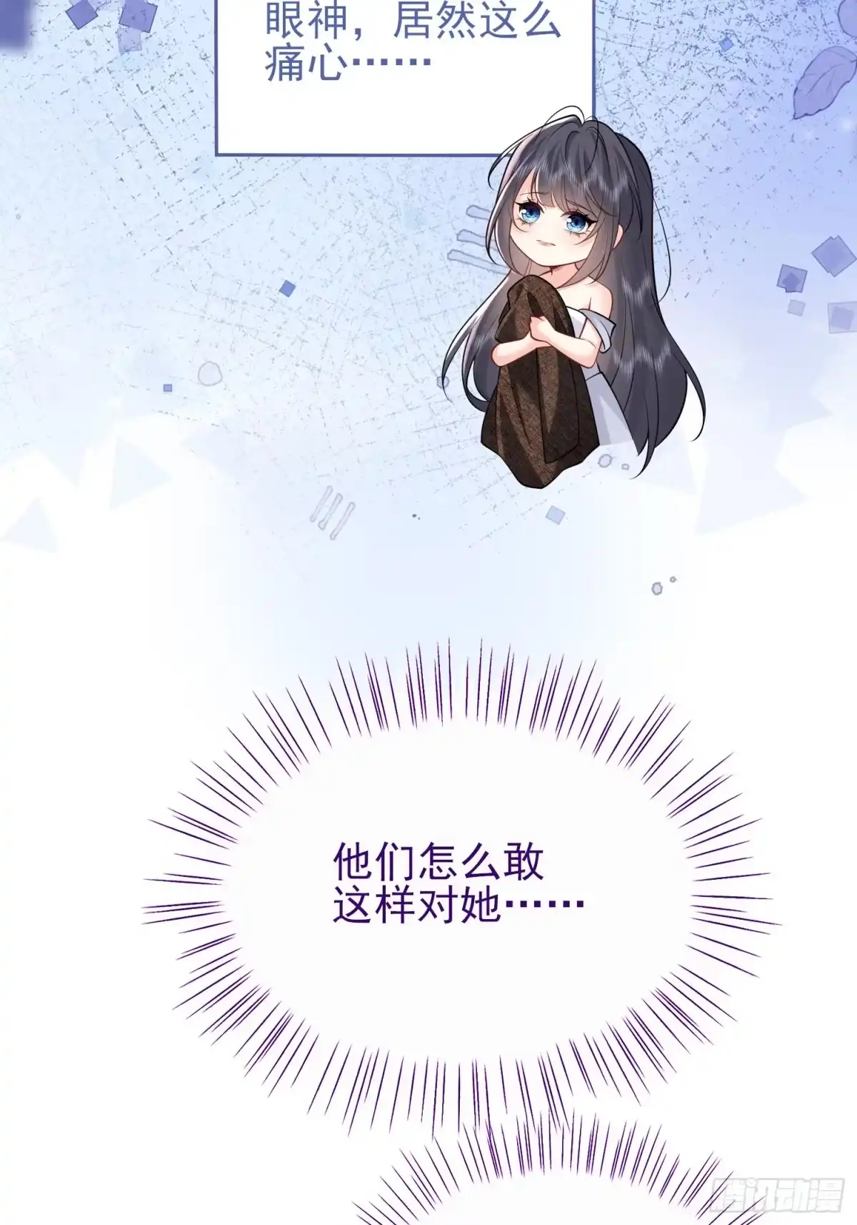 预谋心动 04 她的世界雨停了 第82页