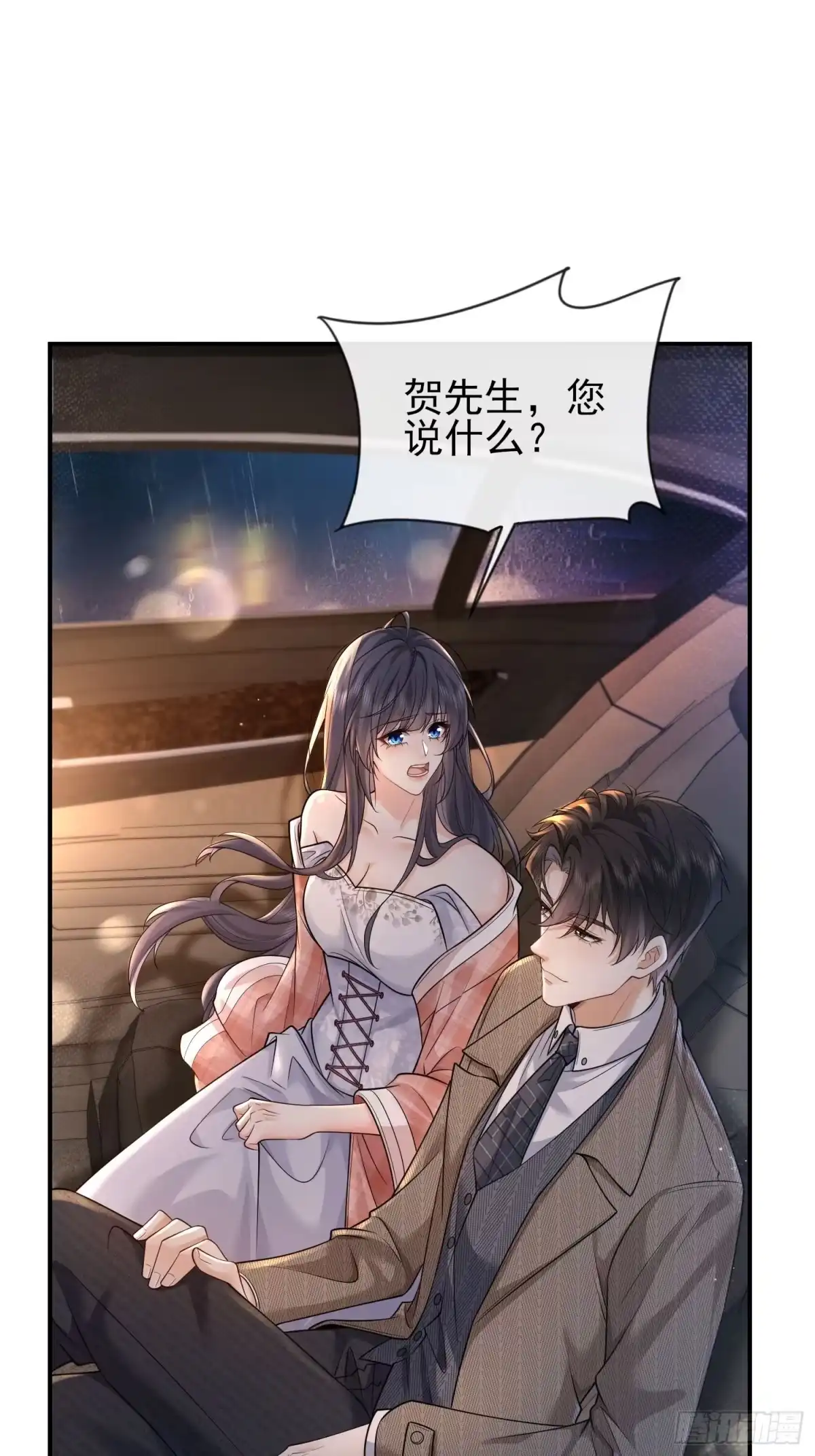 预谋心动 05 契约夫妻 第1页