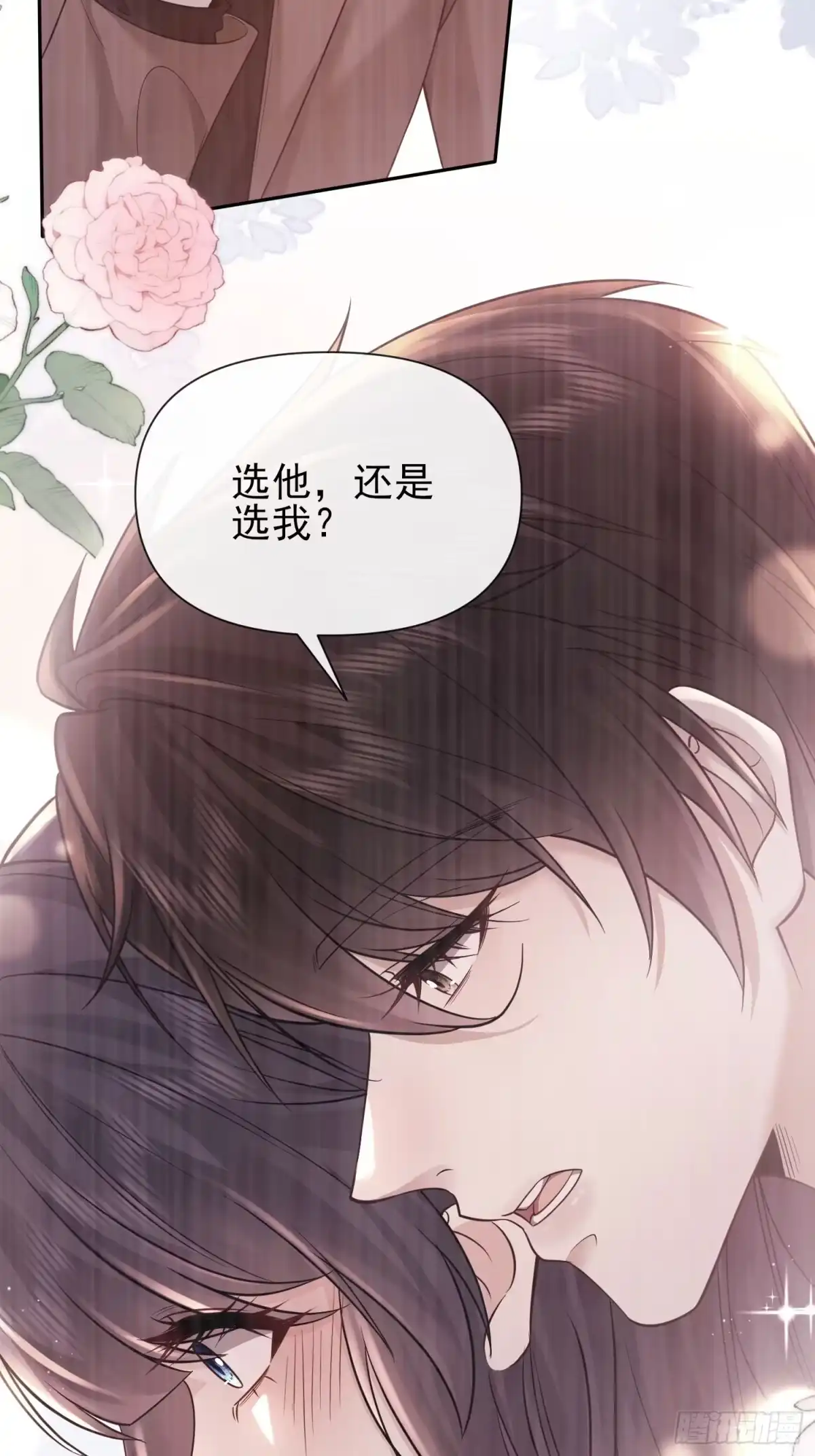 预谋心动 05 契约夫妻 第10页
