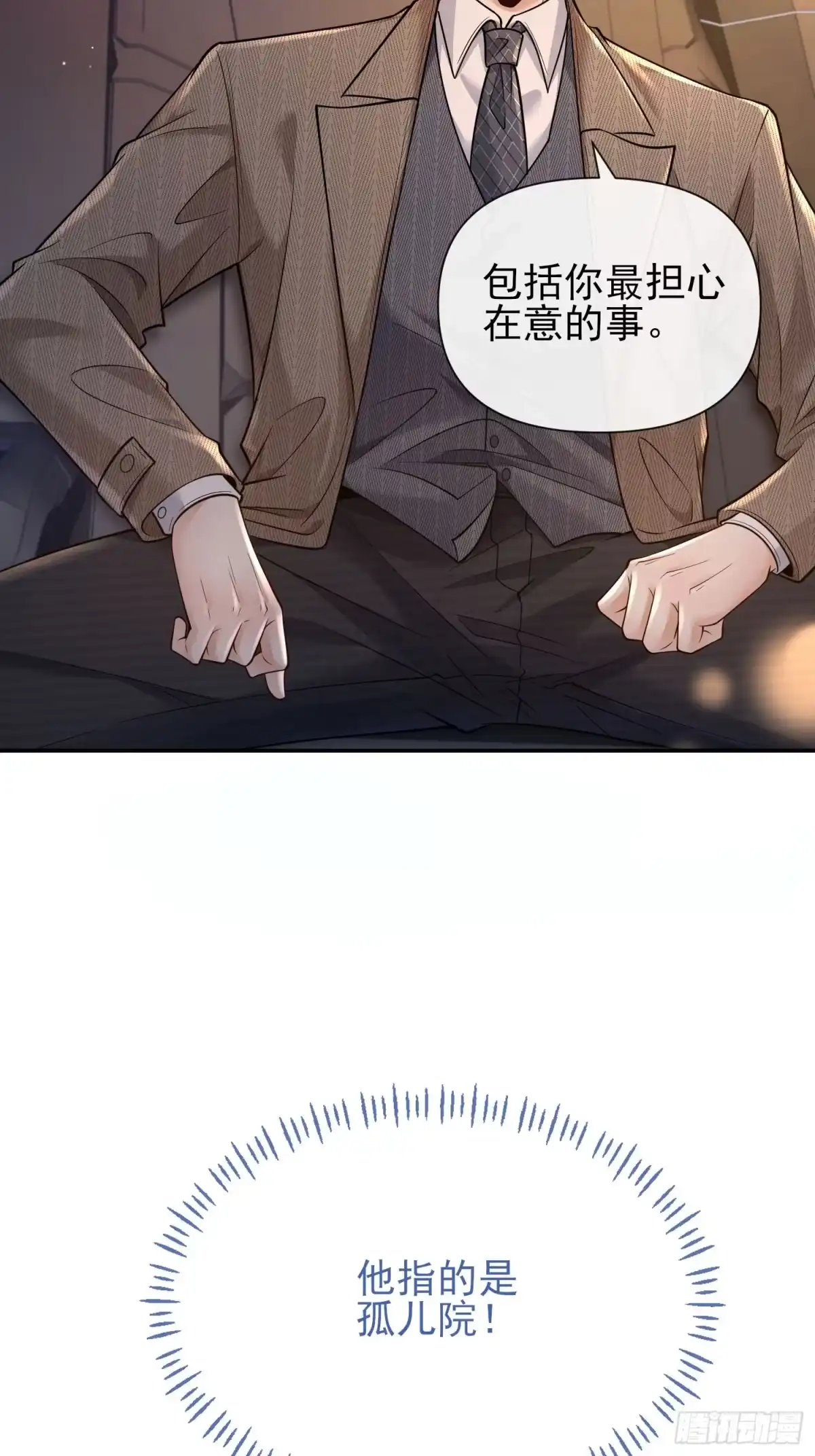 预谋心动 05 契约夫妻 第15页
