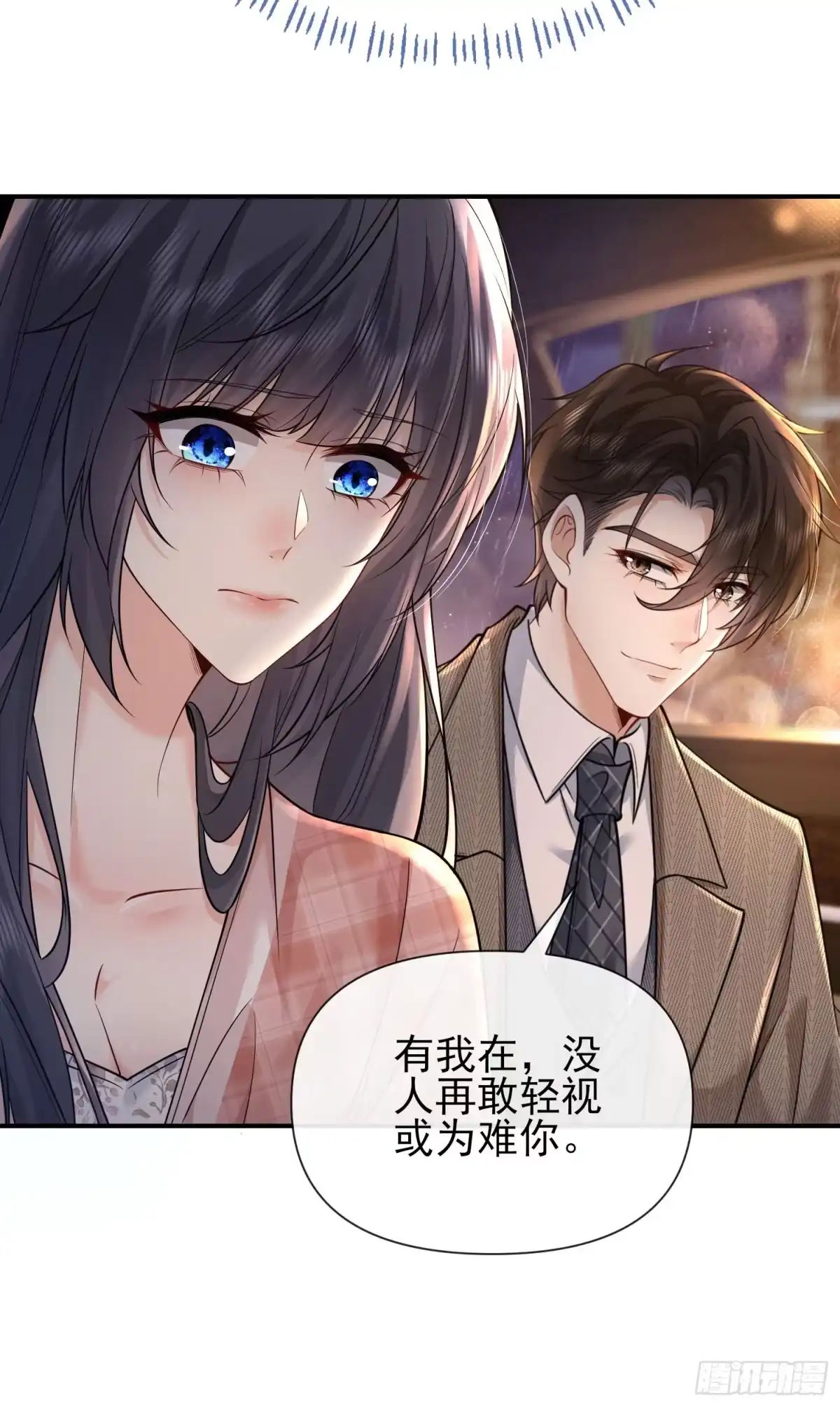 预谋心动 05 契约夫妻 第16页