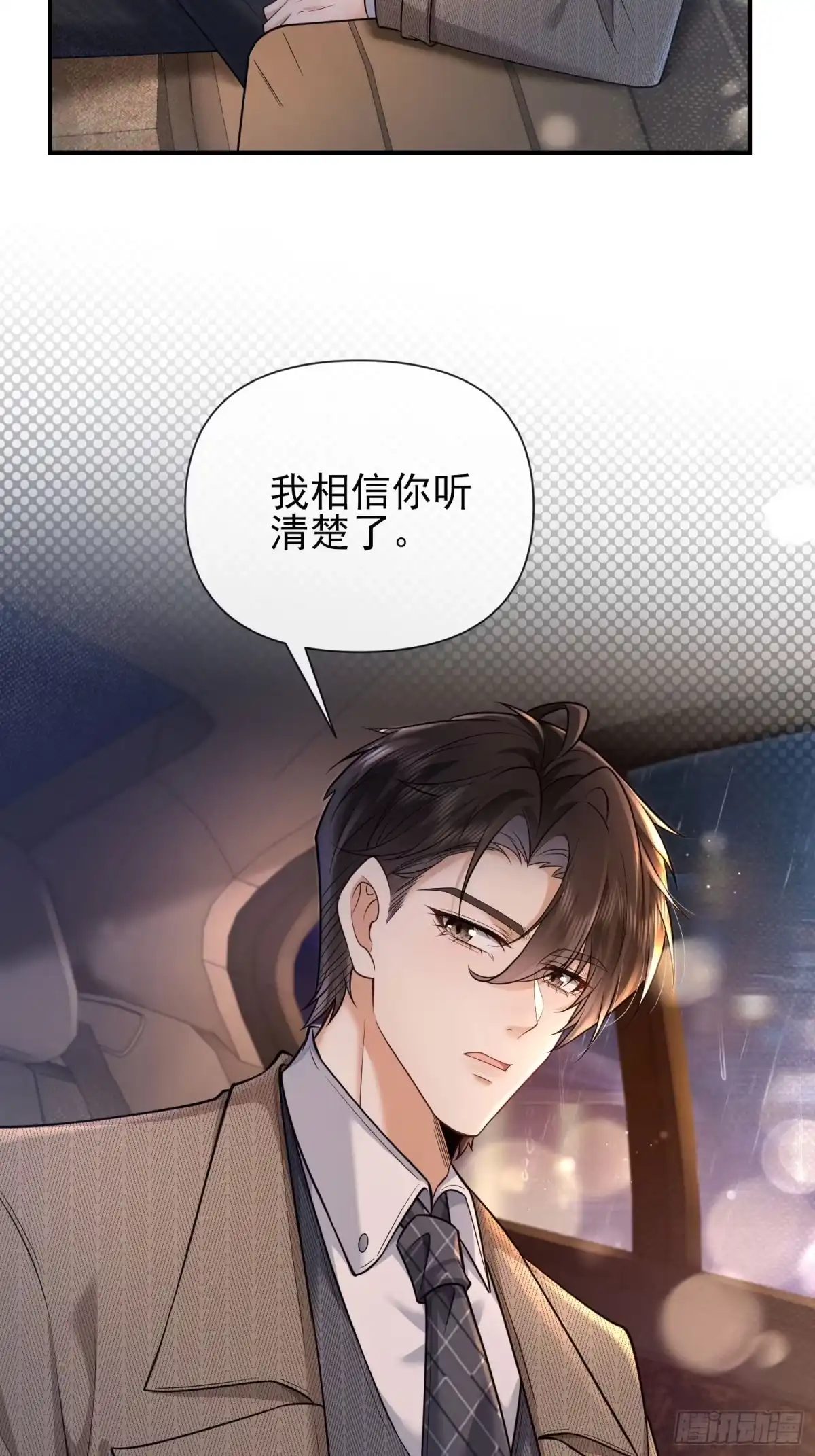 预谋心动 05 契约夫妻 第2页
