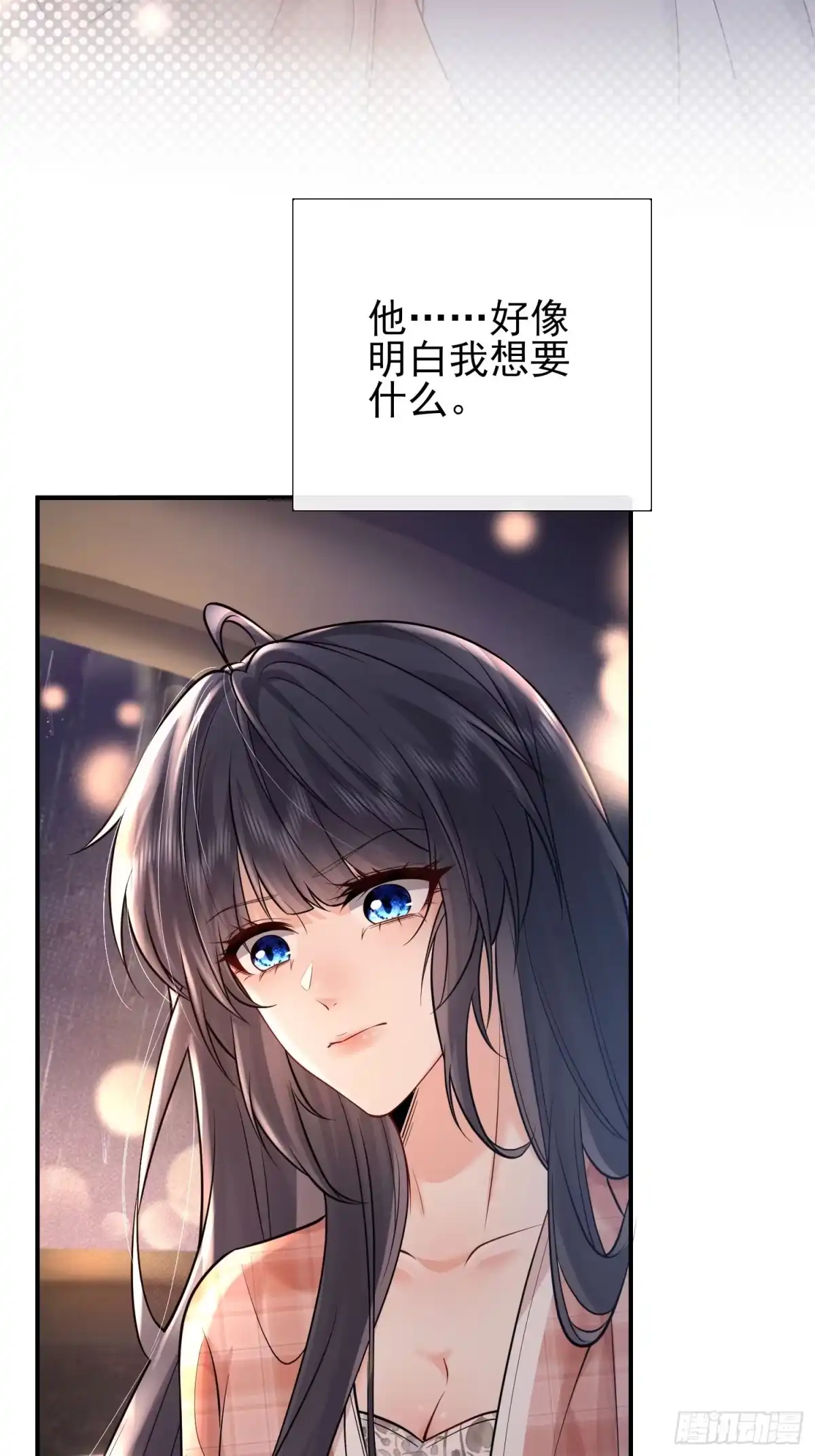 预谋心动 05 契约夫妻 第32页