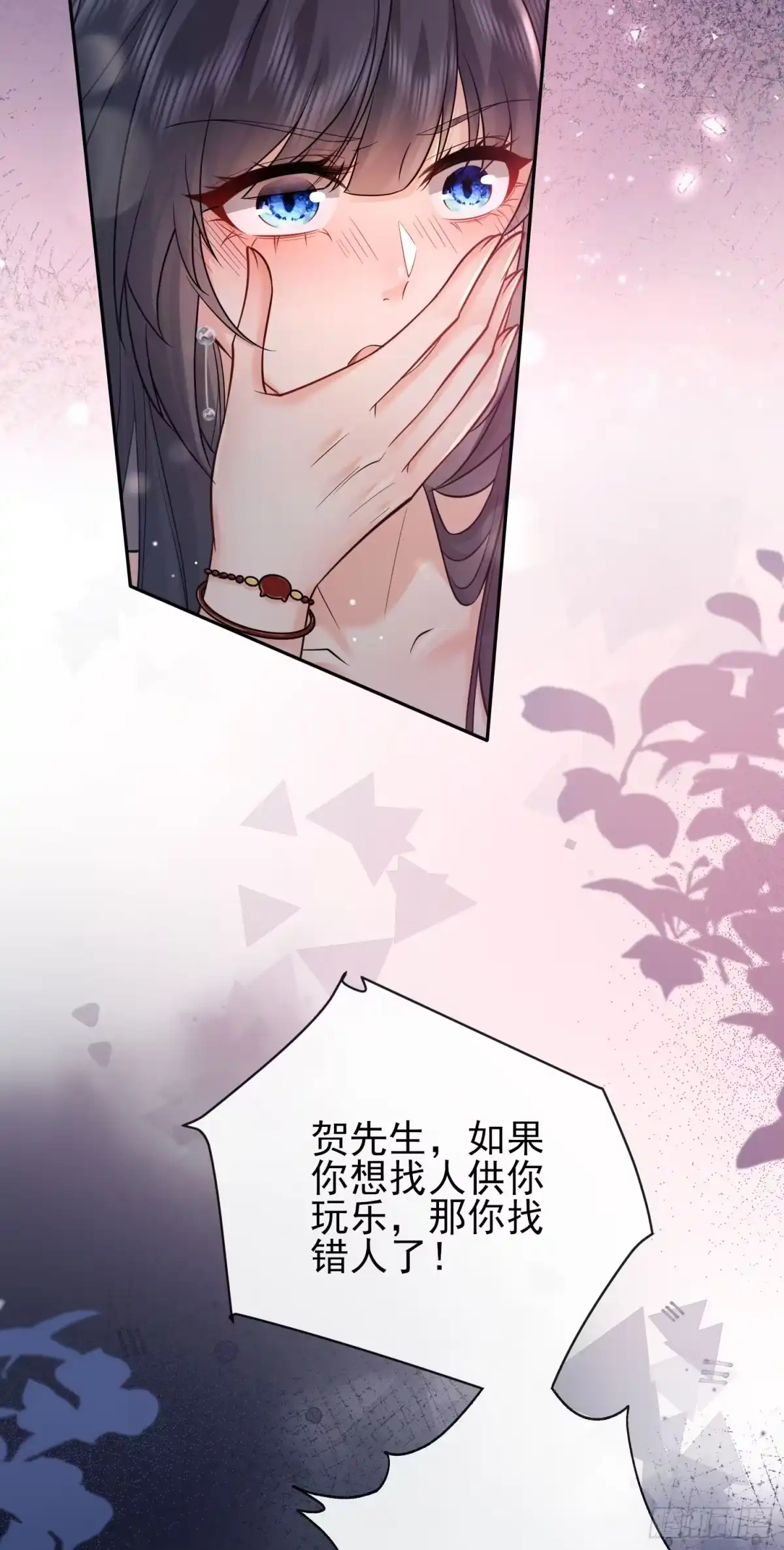 预谋心动 05 契约夫妻 第4页