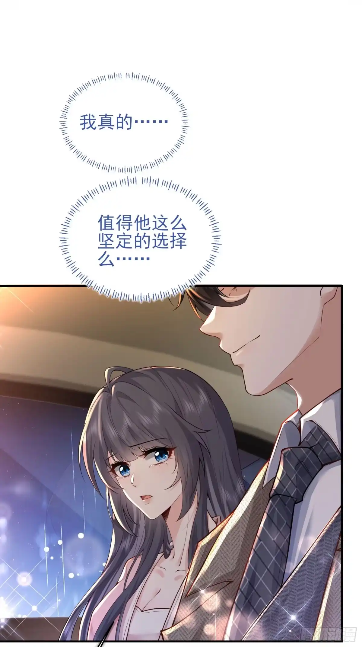 预谋心动 05 契约夫妻 第46页
