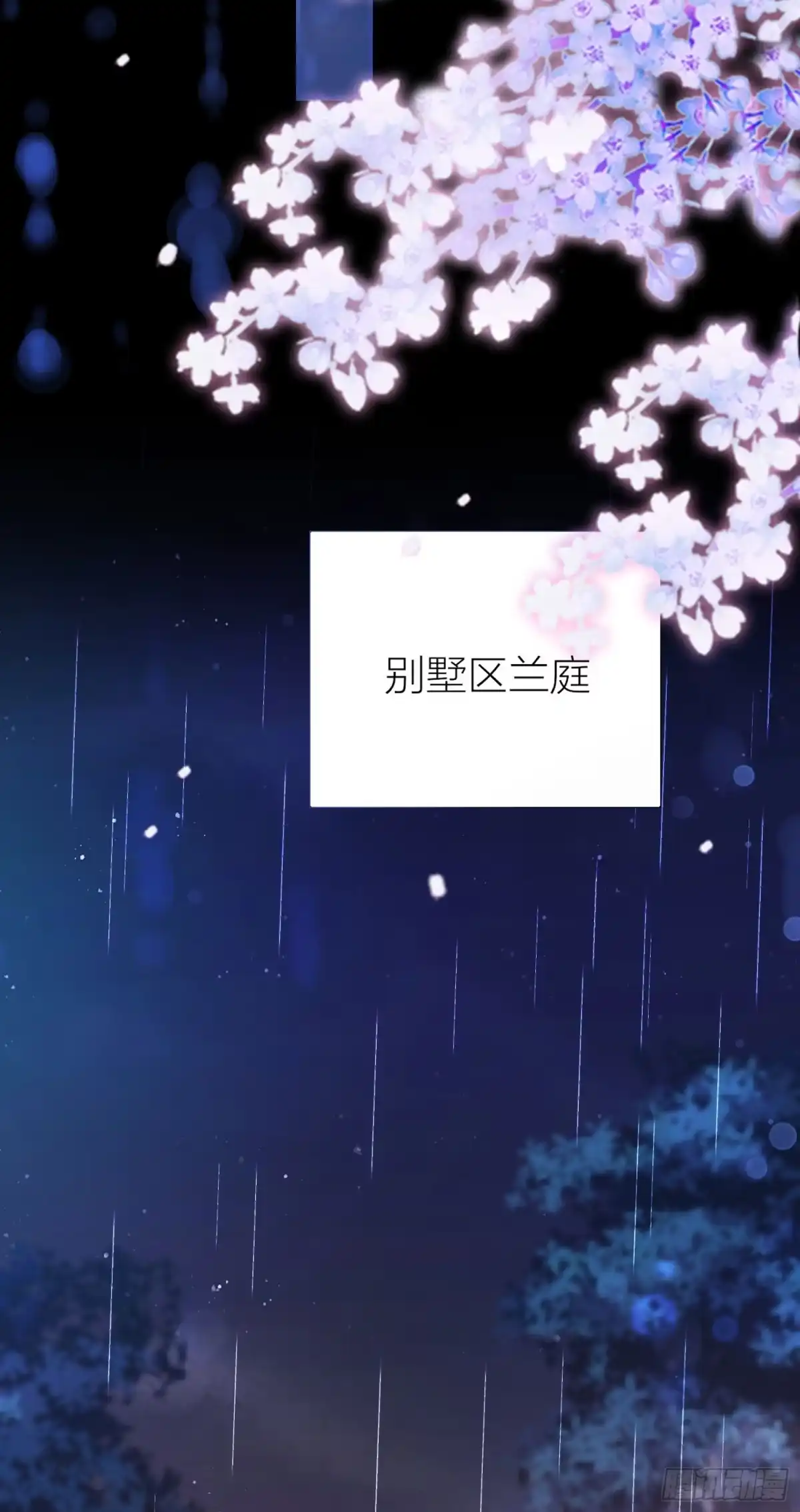 预谋心动 05 契约夫妻 第49页