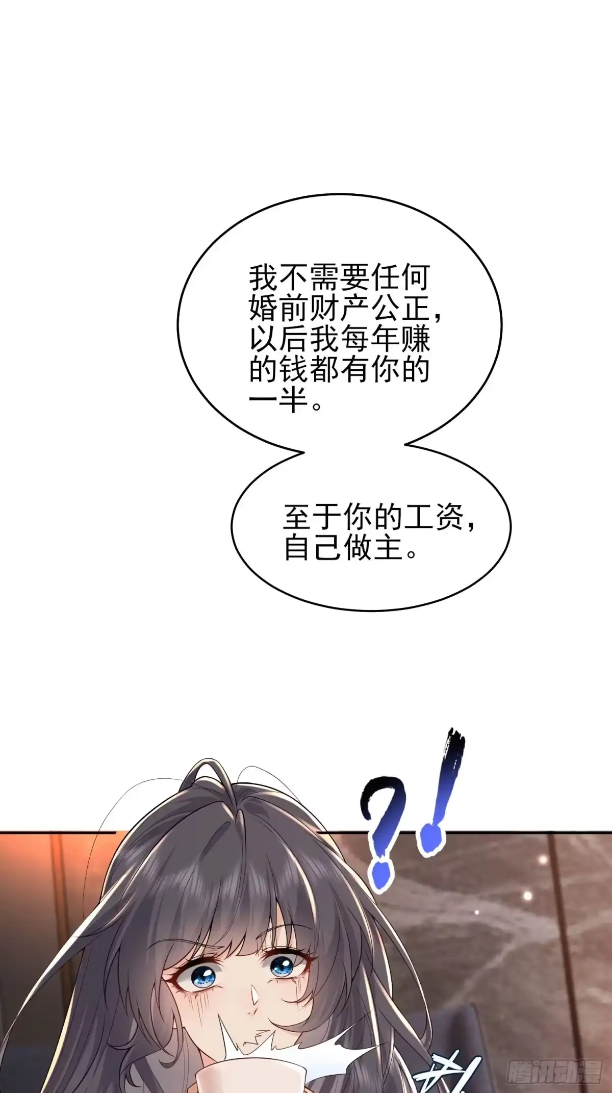 预谋心动 05 契约夫妻 第56页