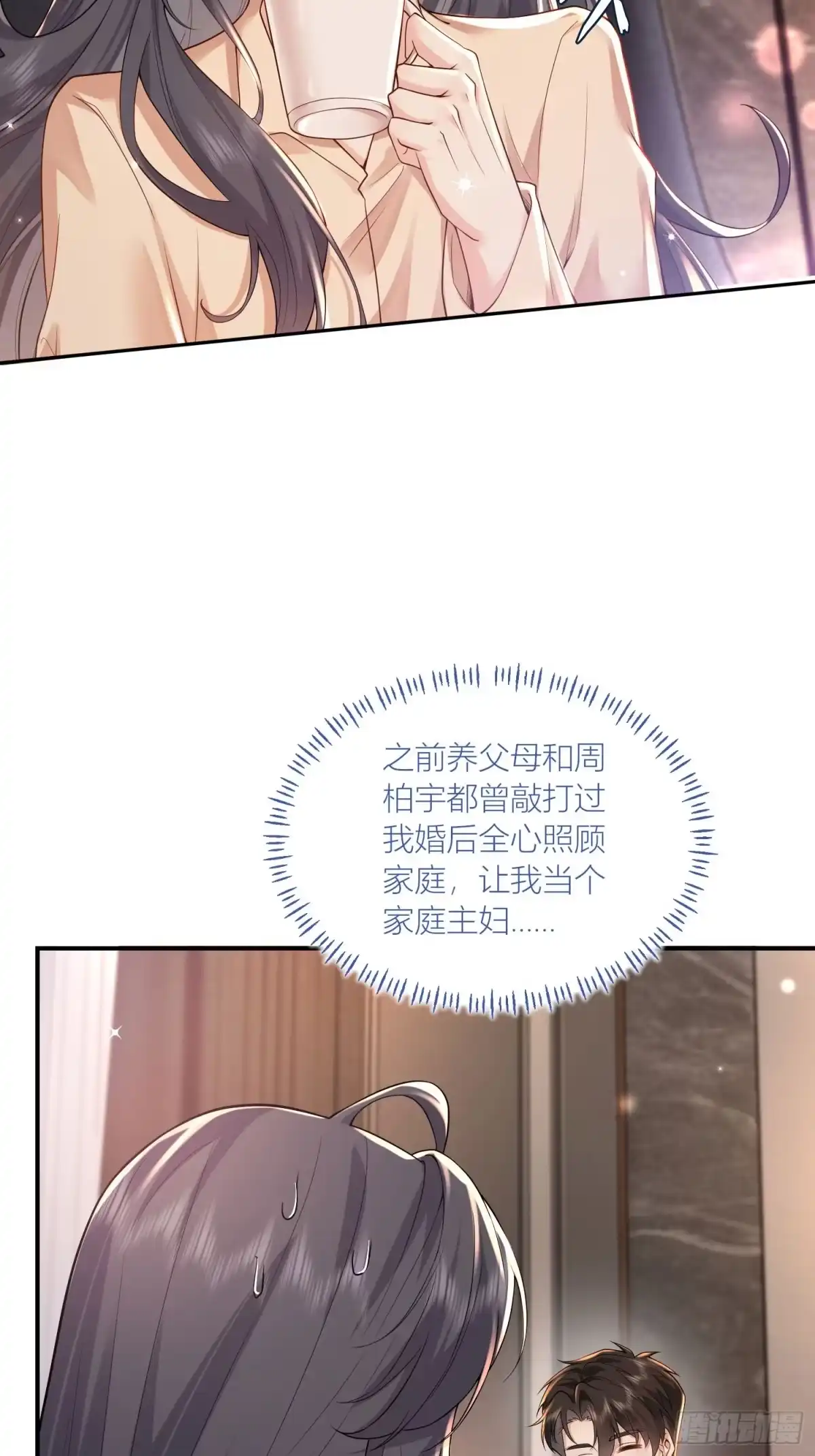 预谋心动 05 契约夫妻 第57页