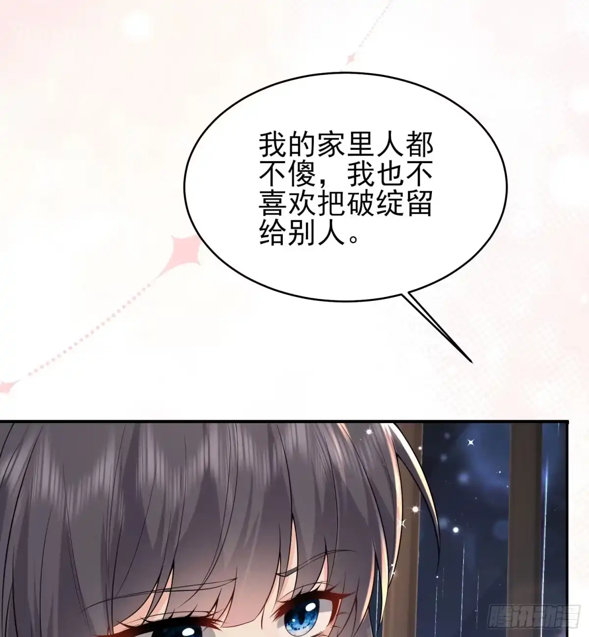 预谋心动 05 契约夫妻 第60页