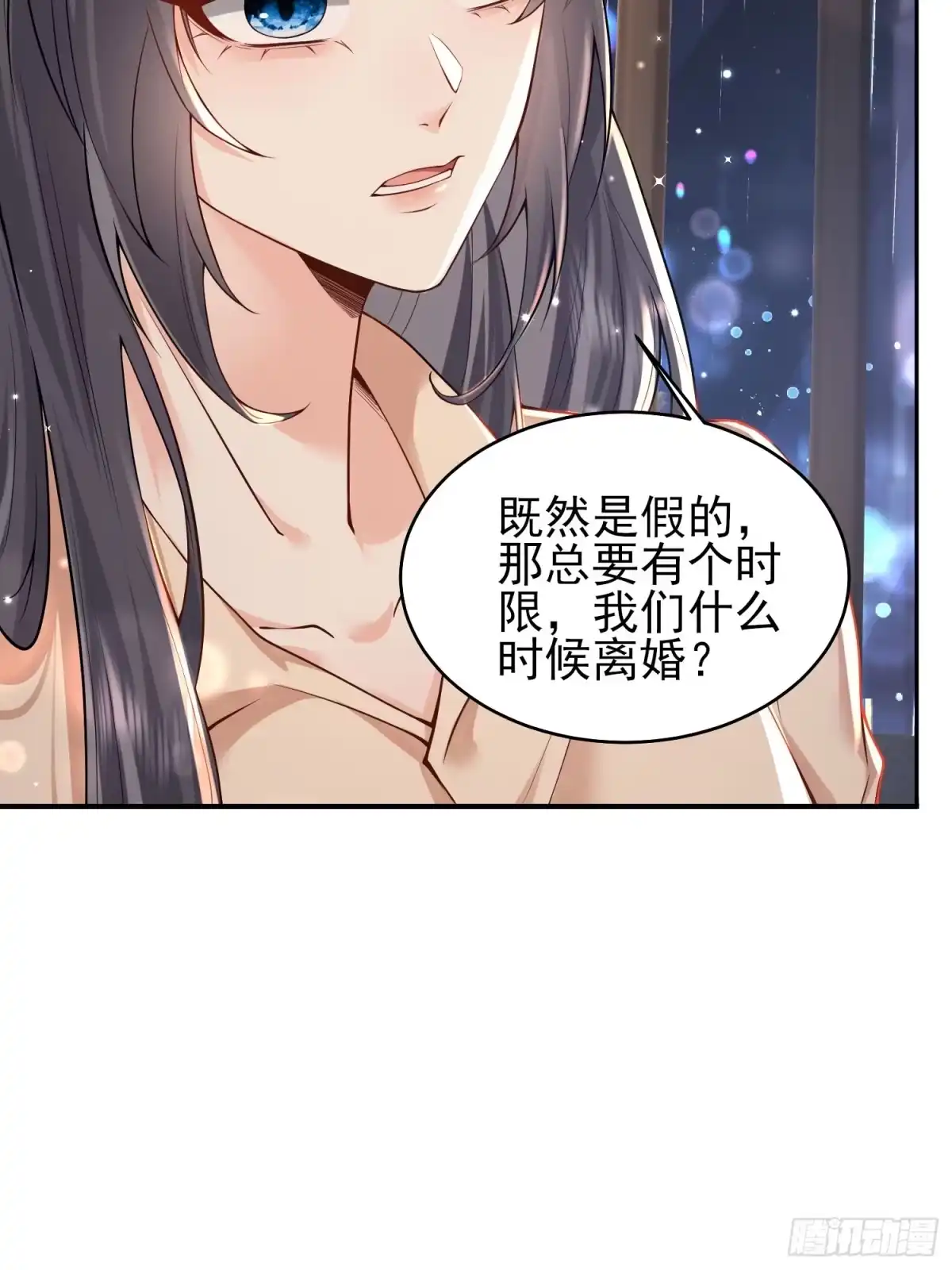 预谋心动 05 契约夫妻 第61页