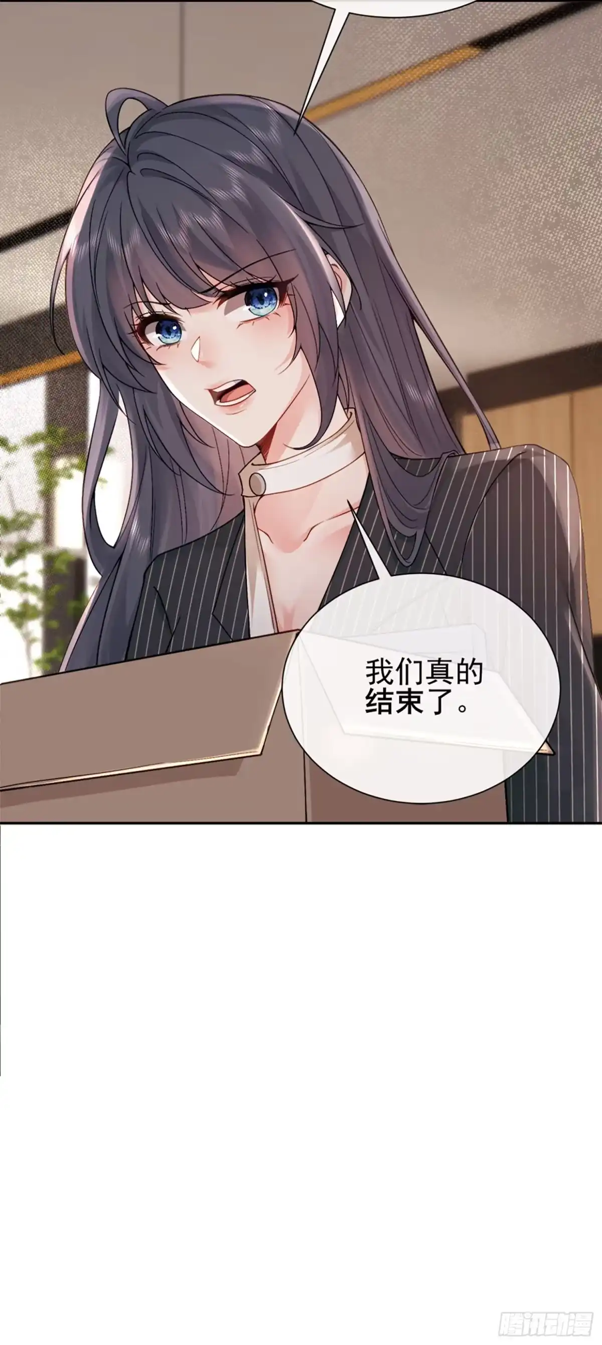 预谋心动 05 契约夫妻 第84页