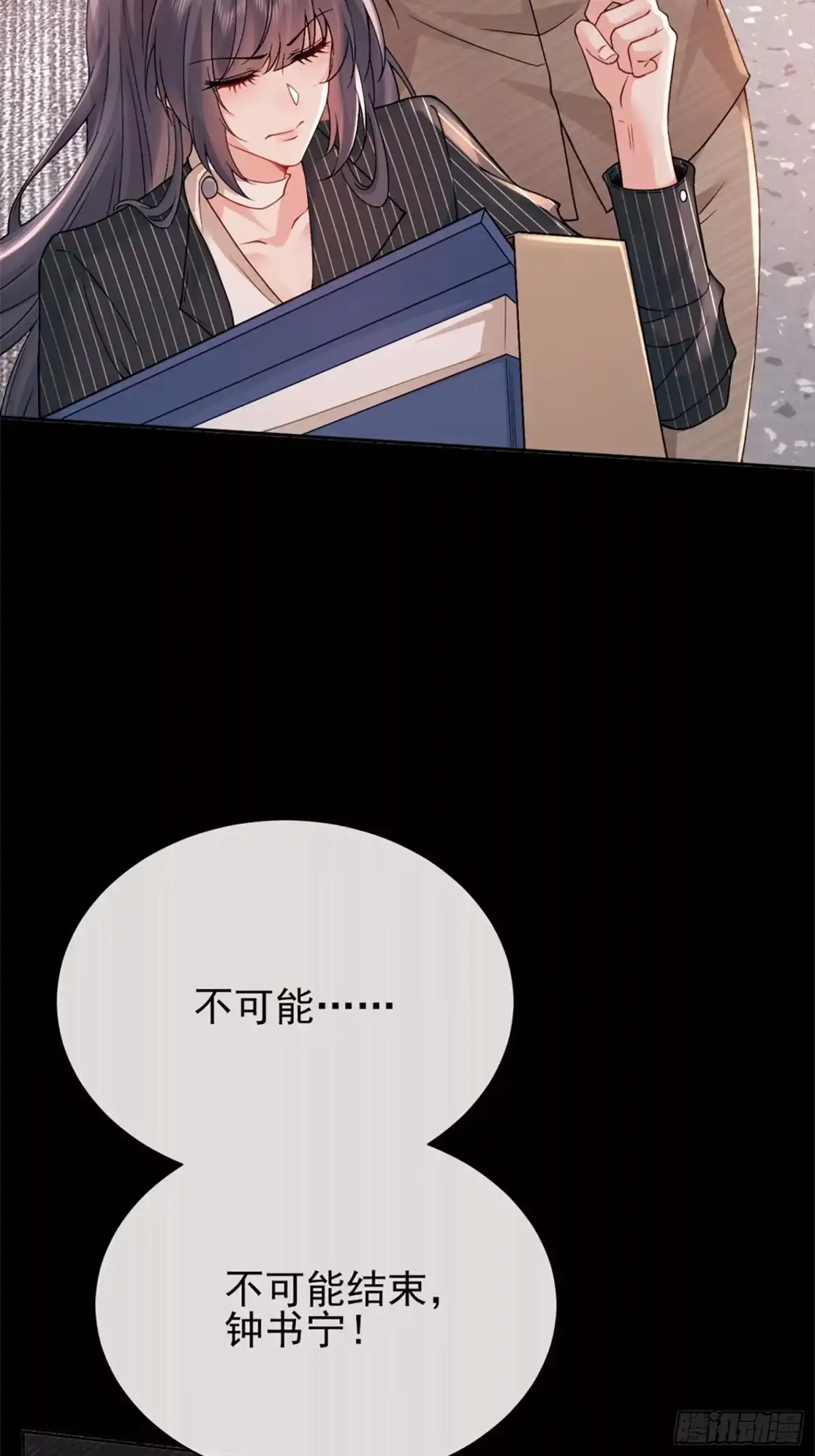 预谋心动 05 契约夫妻 第86页