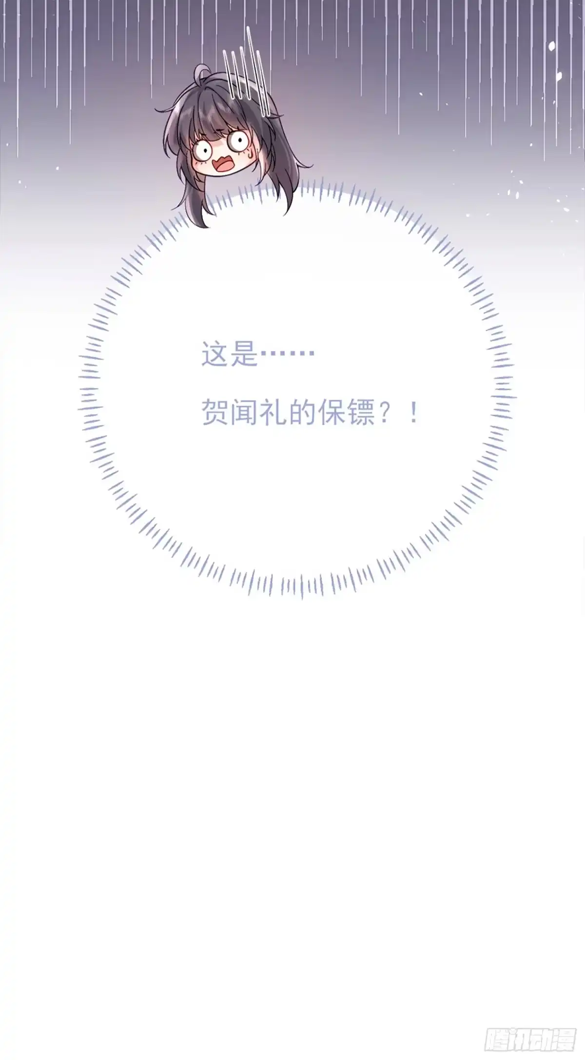 预谋心动 05 契约夫妻 第92页
