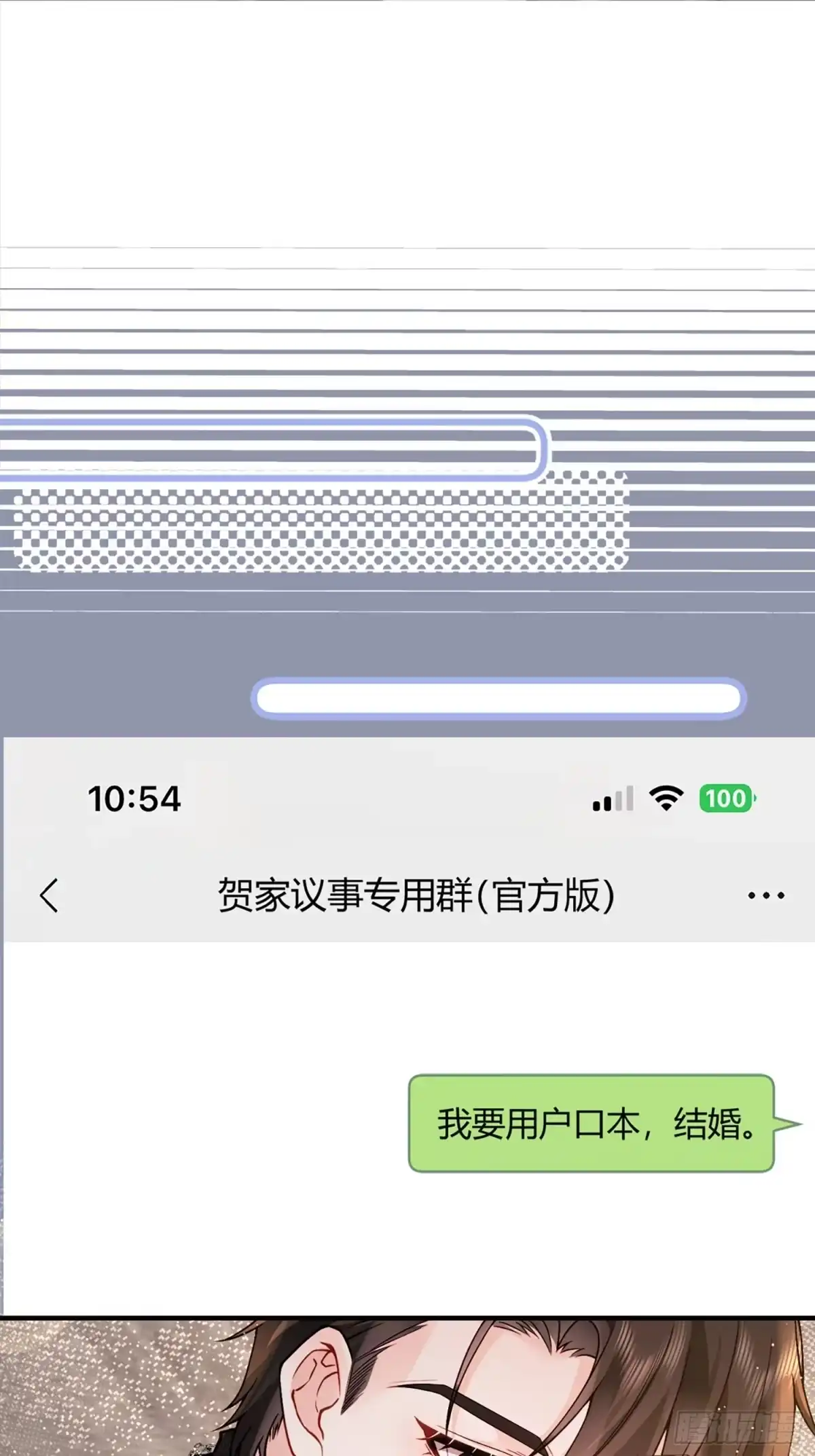 预谋心动 05 契约夫妻 第93页
