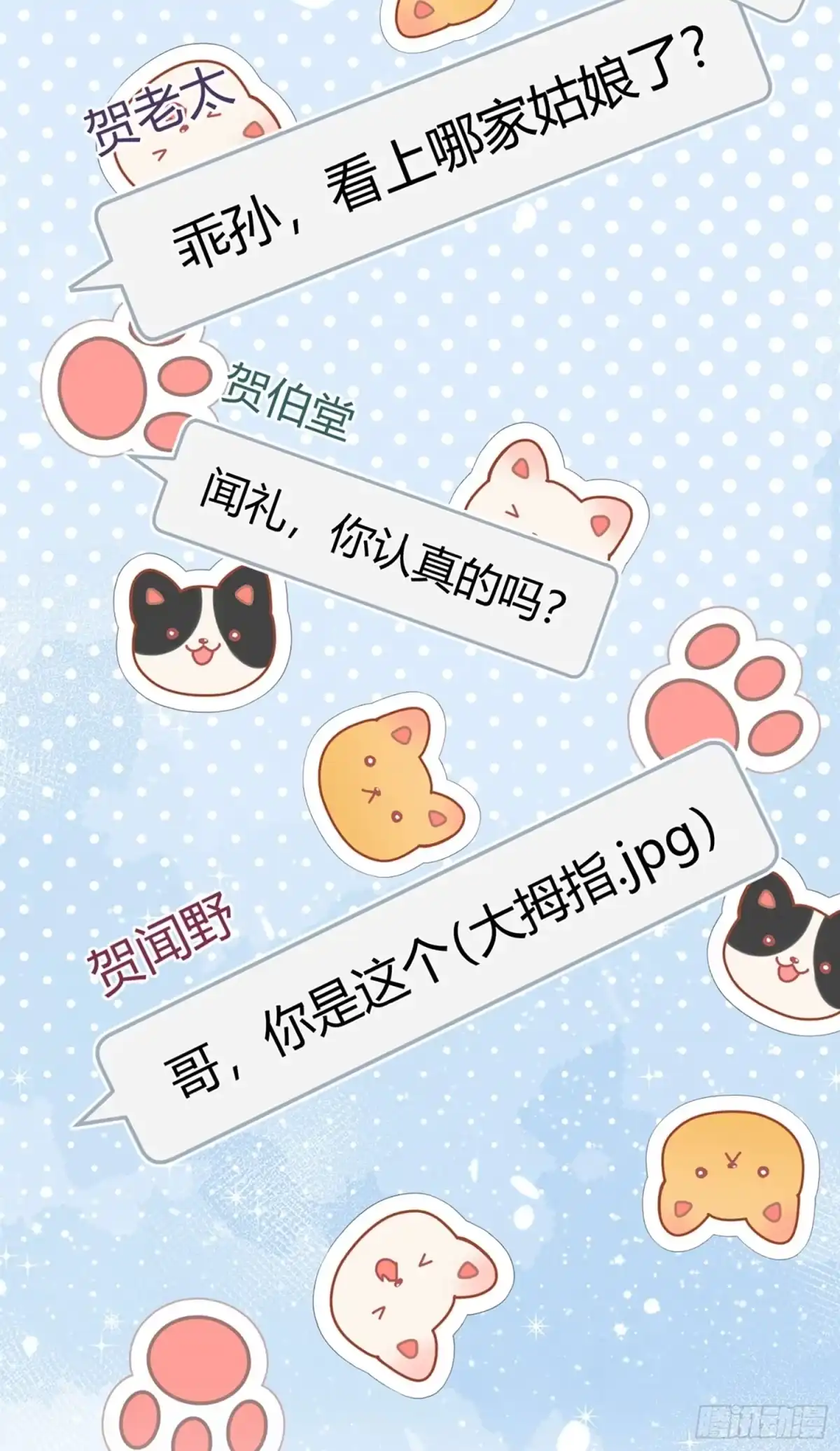 预谋心动 05 契约夫妻 第95页