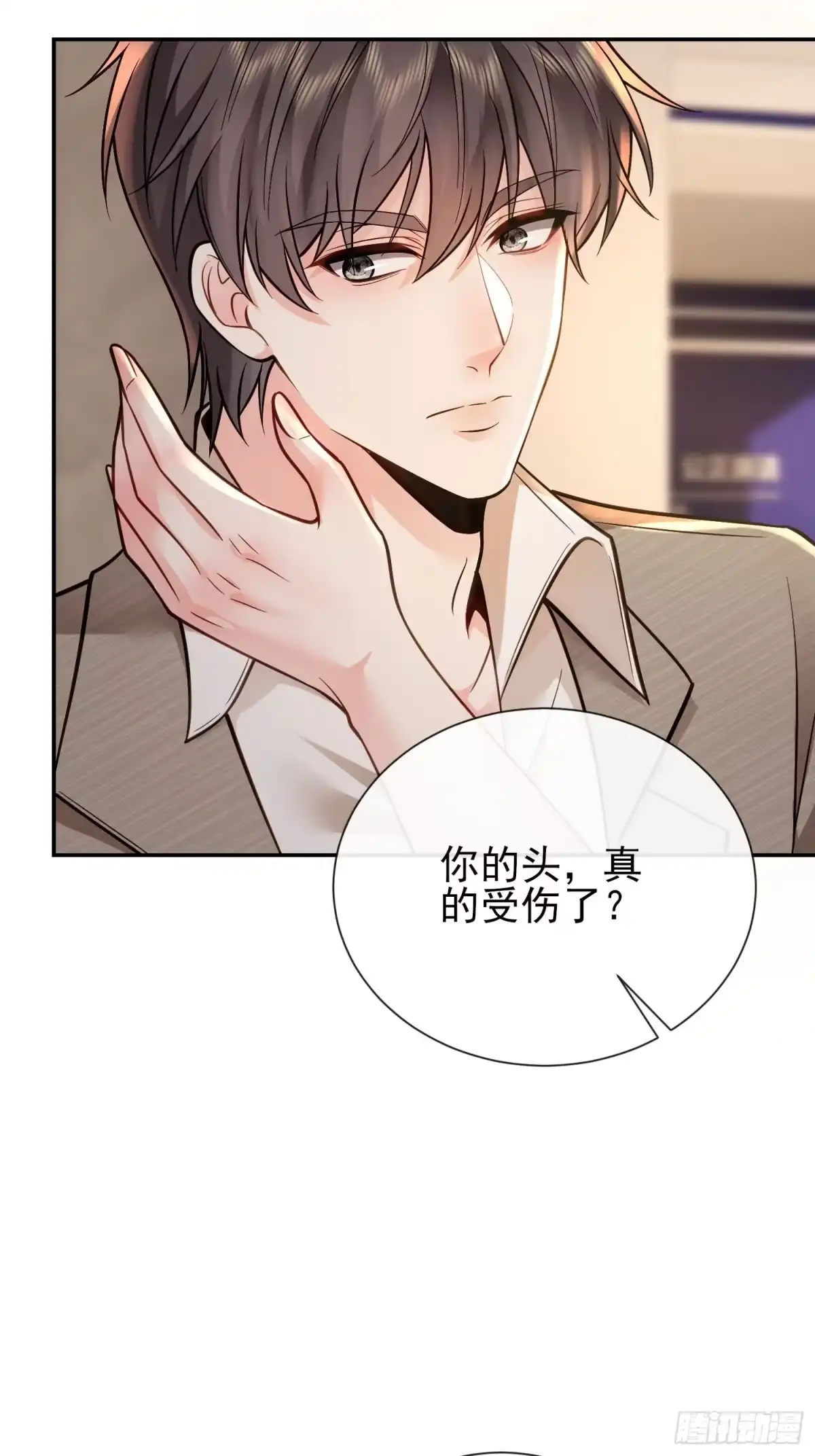 预谋心动 06 贺太太，你在抖？ 第14页