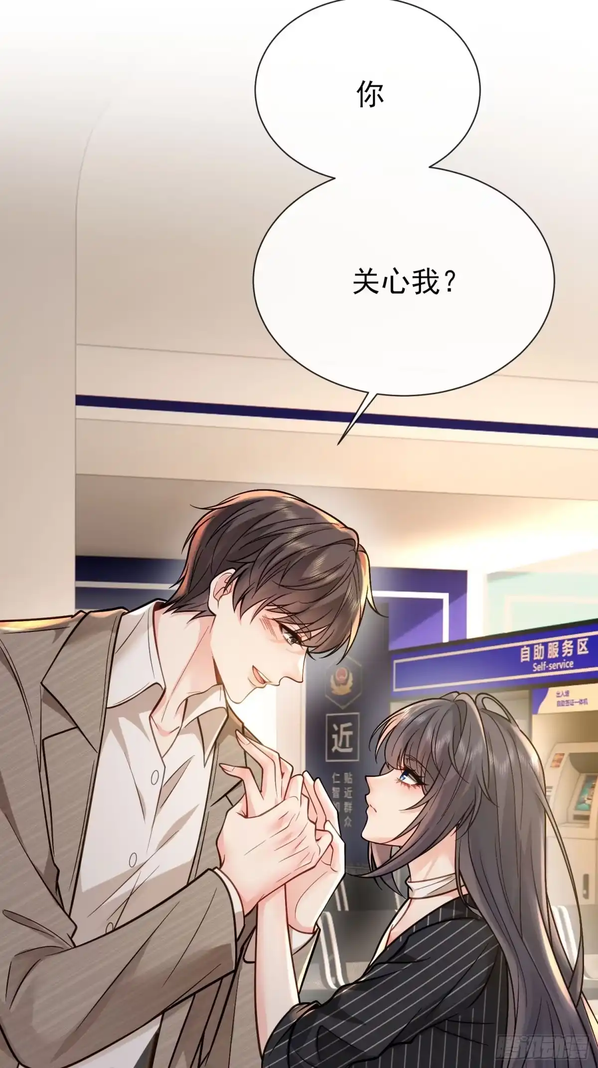 预谋心动 06 贺太太，你在抖？ 第15页