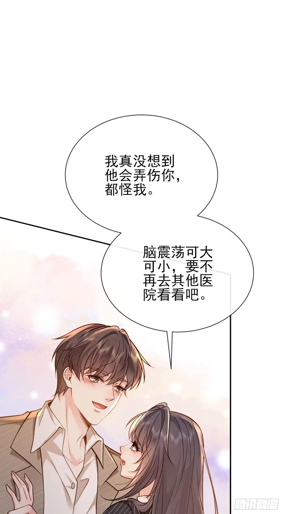 预谋心动 06 贺太太，你在抖？ 第20页