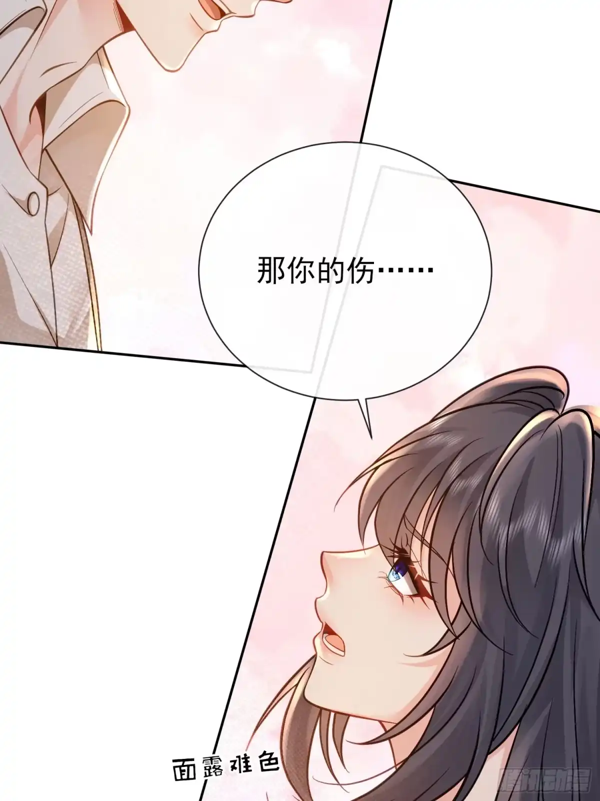 预谋心动 06 贺太太，你在抖？ 第24页