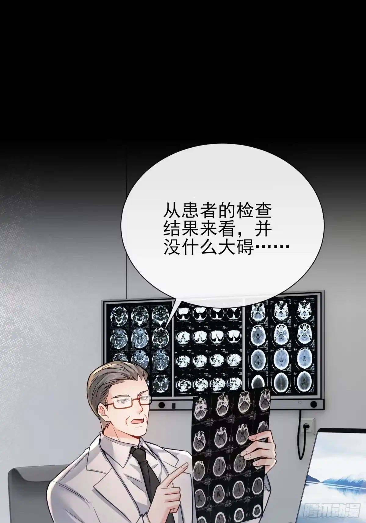 预谋心动 06 贺太太，你在抖？ 第27页
