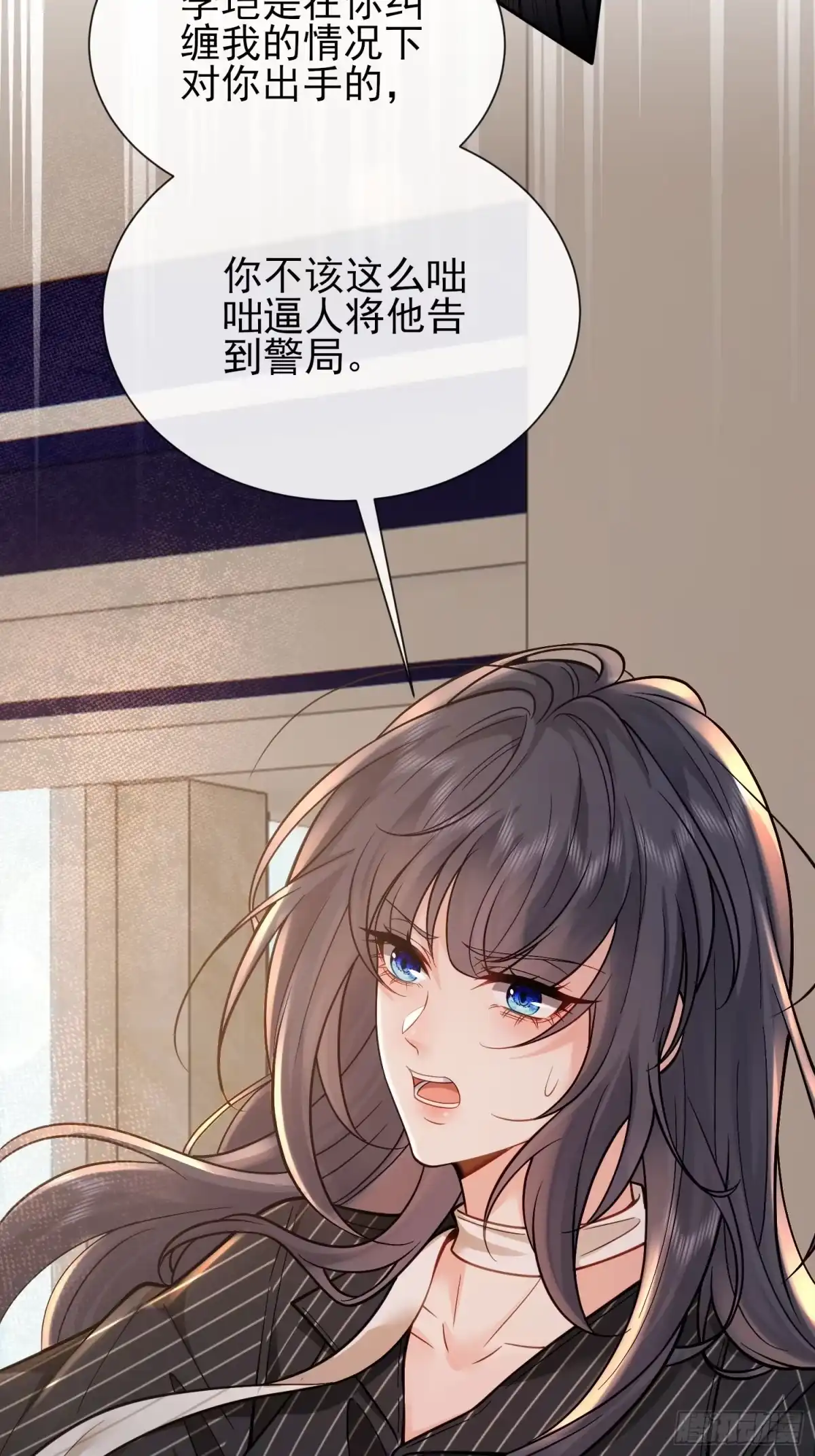 预谋心动 06 贺太太，你在抖？ 第3页