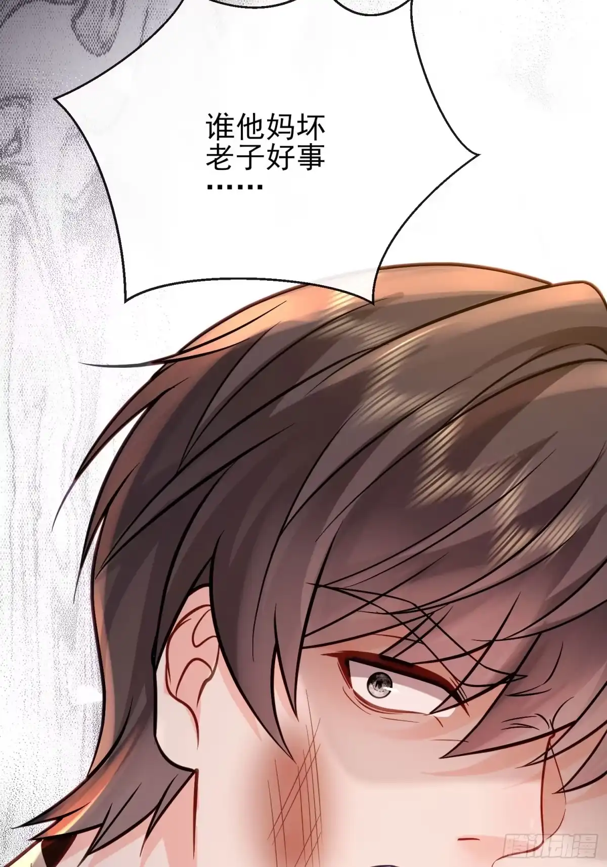 预谋心动 06 贺太太，你在抖？ 第44页