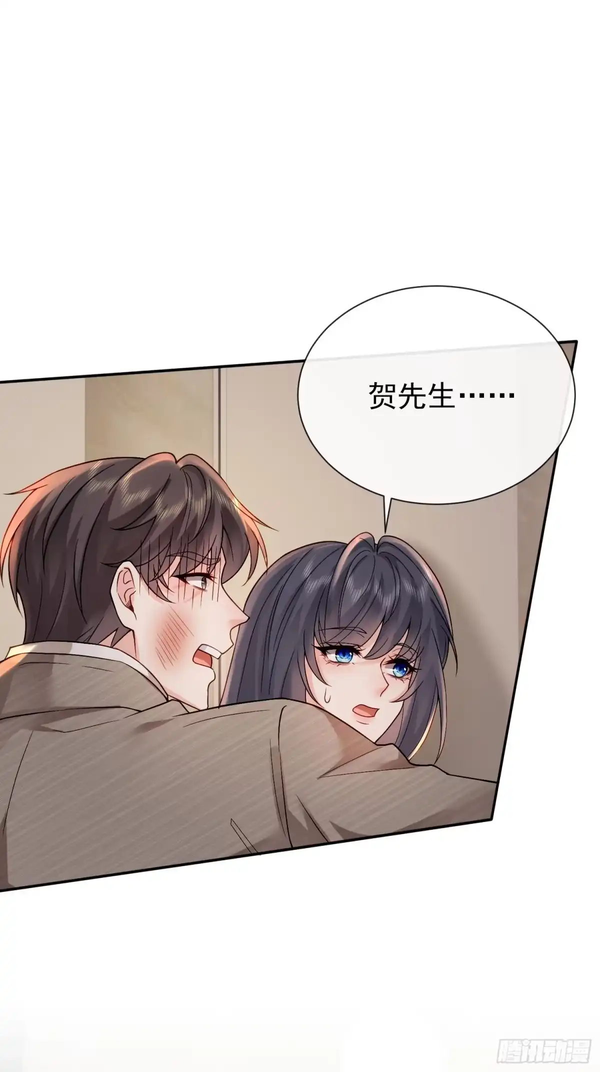 预谋心动 06 贺太太，你在抖？ 第46页