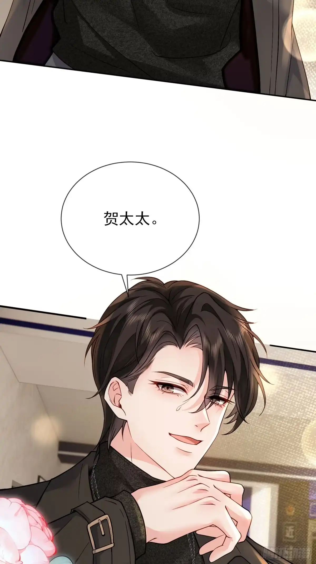 预谋心动 06 贺太太，你在抖？ 第48页