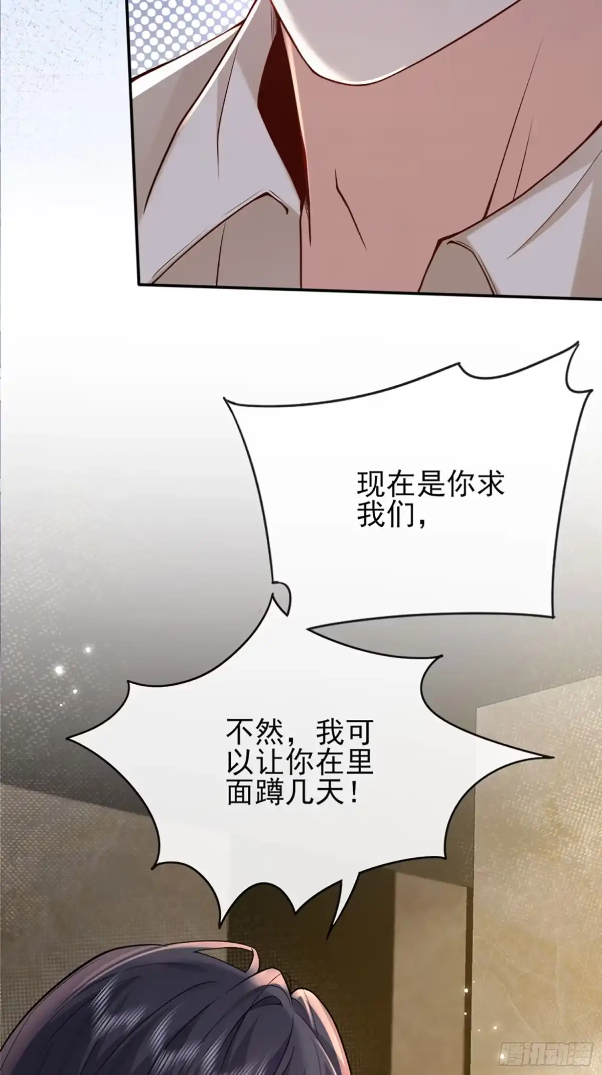 预谋心动 06 贺太太，你在抖？ 第61页
