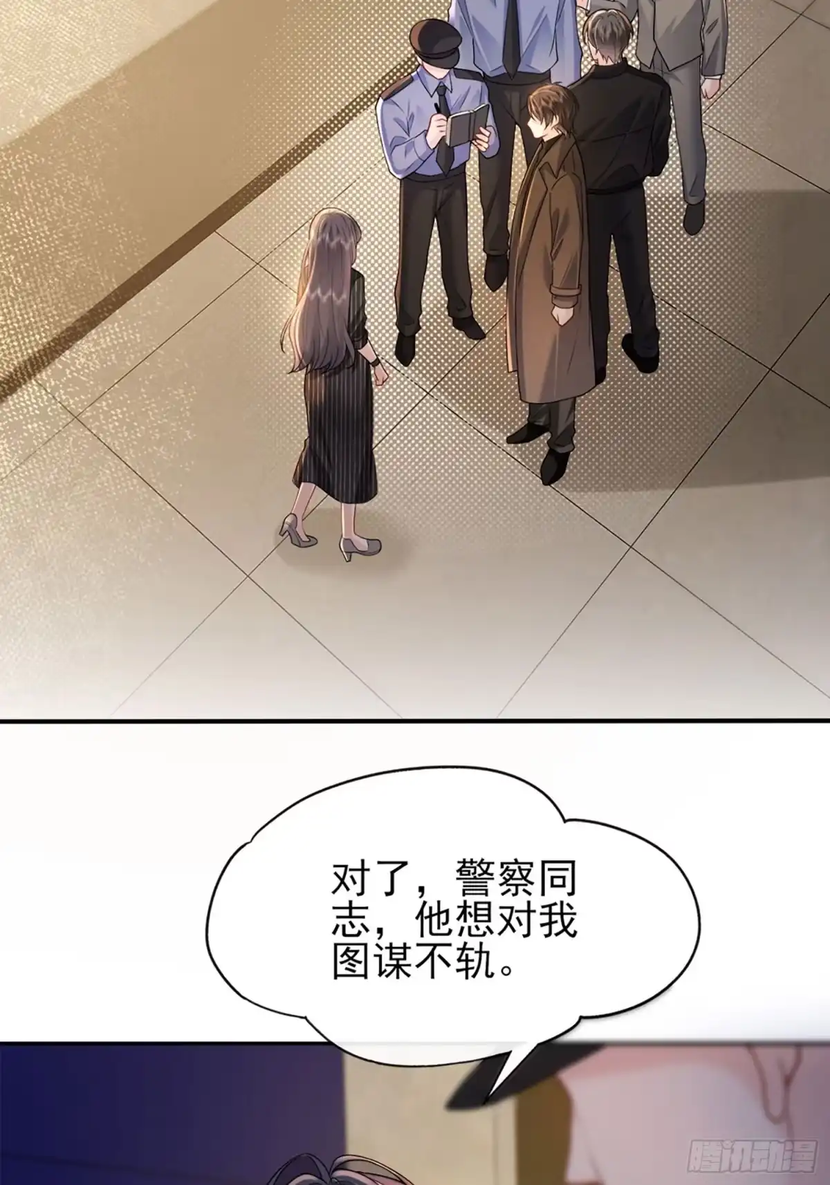 预谋心动 06 贺太太，你在抖？ 第64页