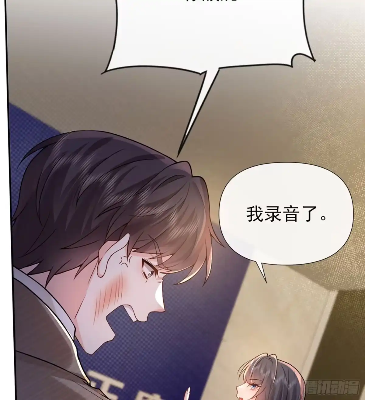 预谋心动 06 贺太太，你在抖？ 第66页