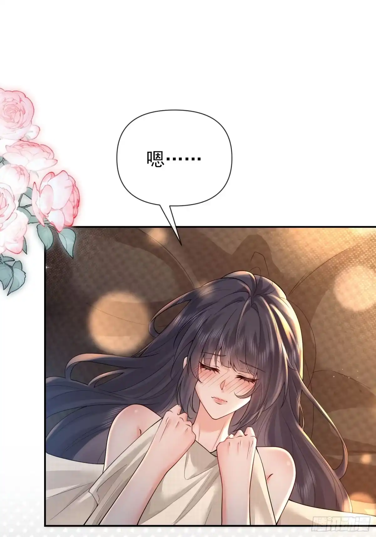预谋心动 07 新婚夜叫老公 第33页