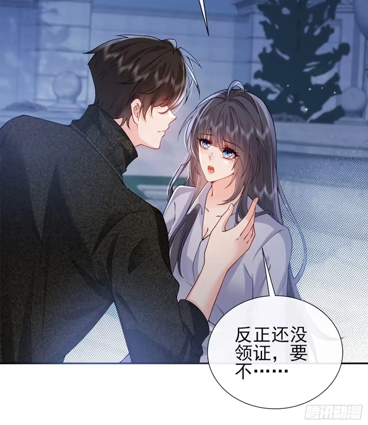 预谋心动 07 新婚夜叫老公 第4页