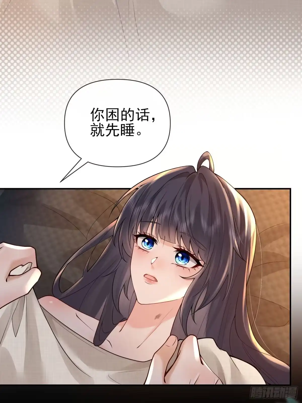 预谋心动 07 新婚夜叫老公 第45页