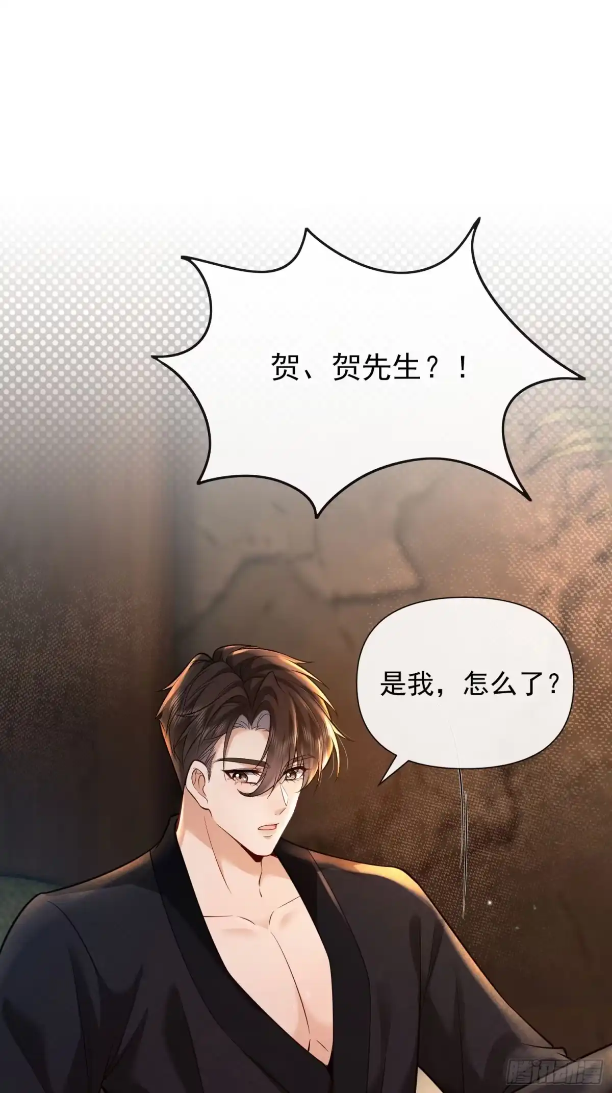 预谋心动 07 新婚夜叫老公 第51页