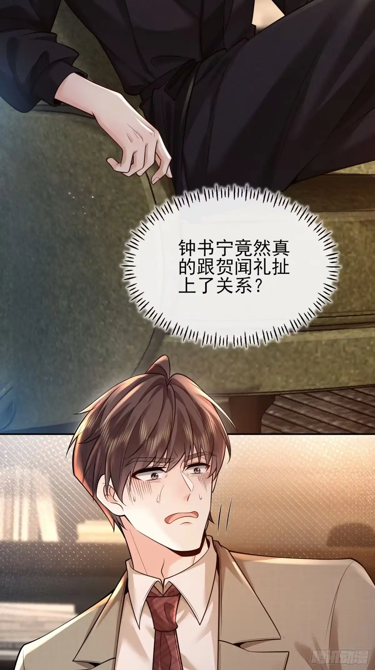 预谋心动 07 新婚夜叫老公 第52页