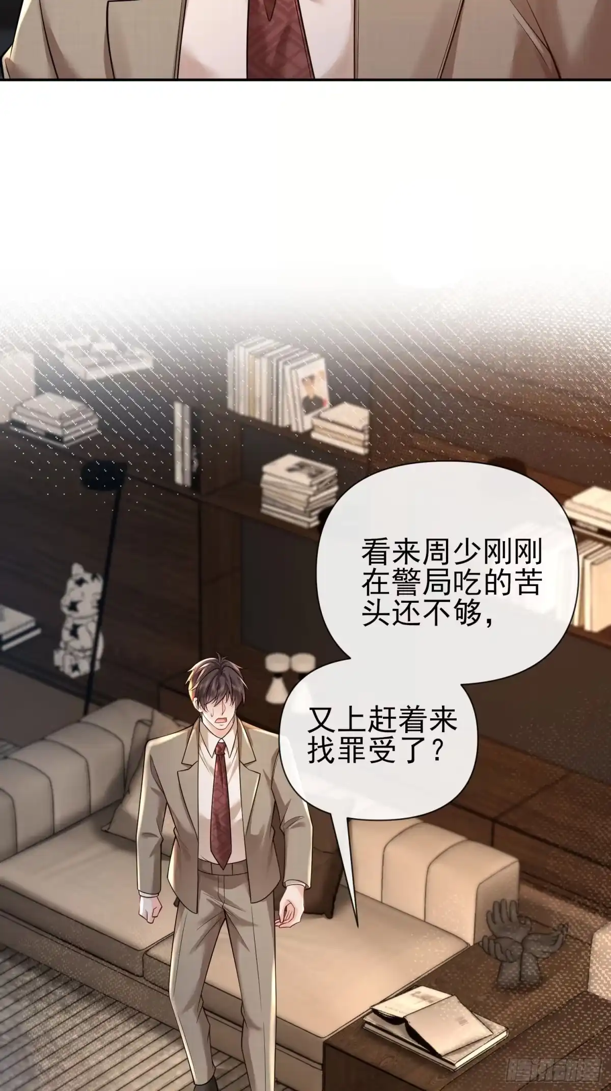 预谋心动 07 新婚夜叫老公 第53页