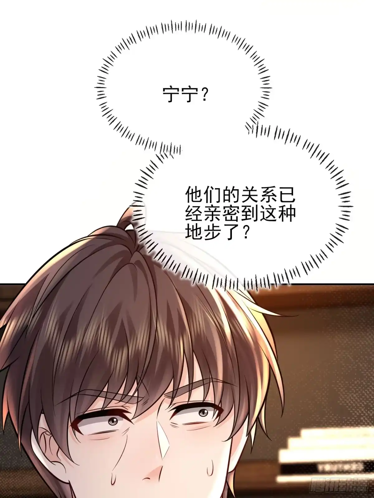 预谋心动 07 新婚夜叫老公 第60页