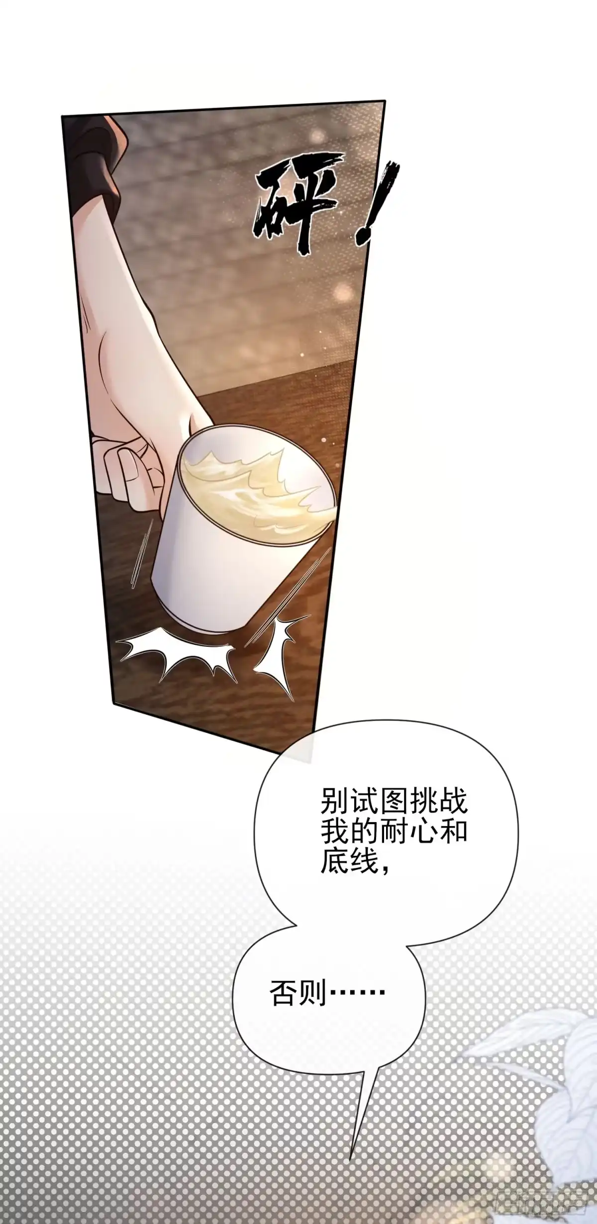 预谋心动 07 新婚夜叫老公 第65页