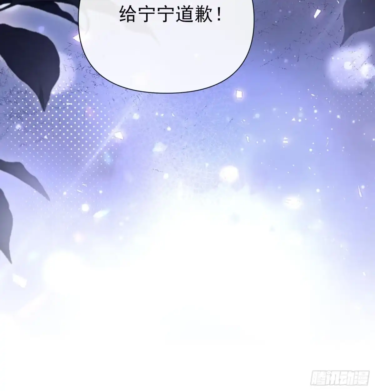 预谋心动 07 新婚夜叫老公 第77页
