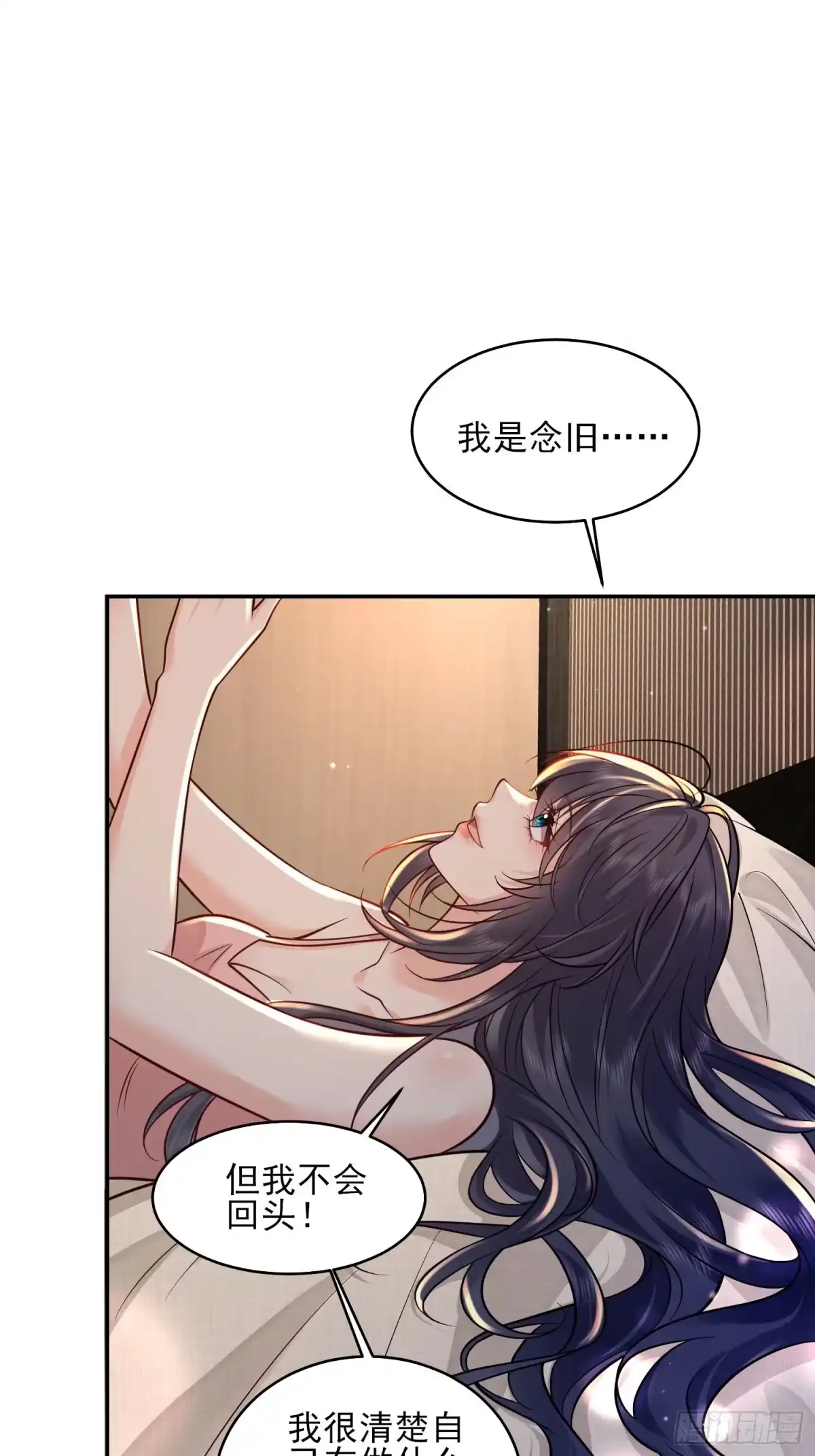 预谋心动 08 小叔子驾到 第17页