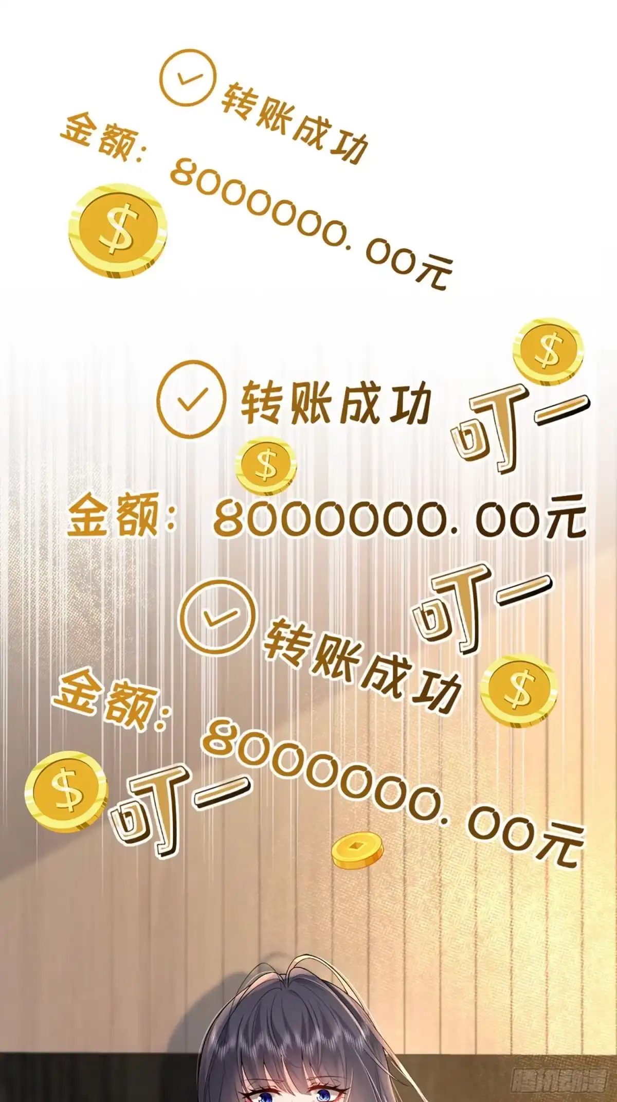 预谋心动 08 小叔子驾到 第42页