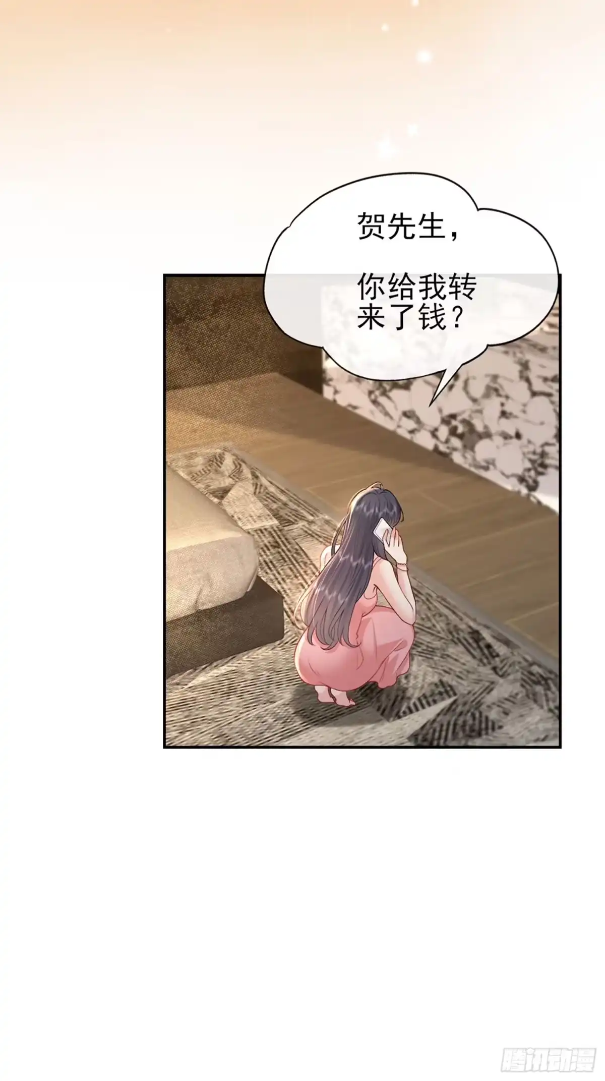 预谋心动 08 小叔子驾到 第44页